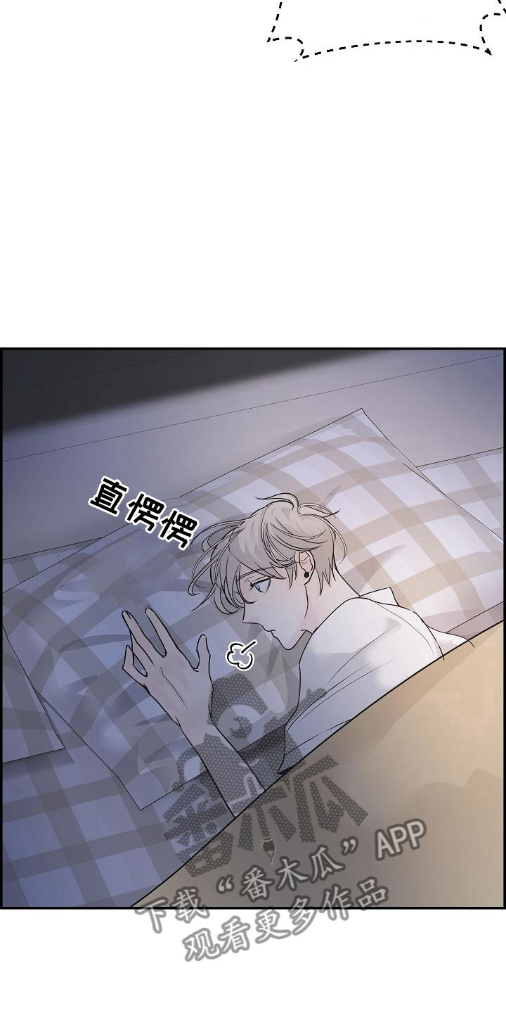 《极度抗拒》漫画最新章节第12章：那个人免费下拉式在线观看章节第【23】张图片