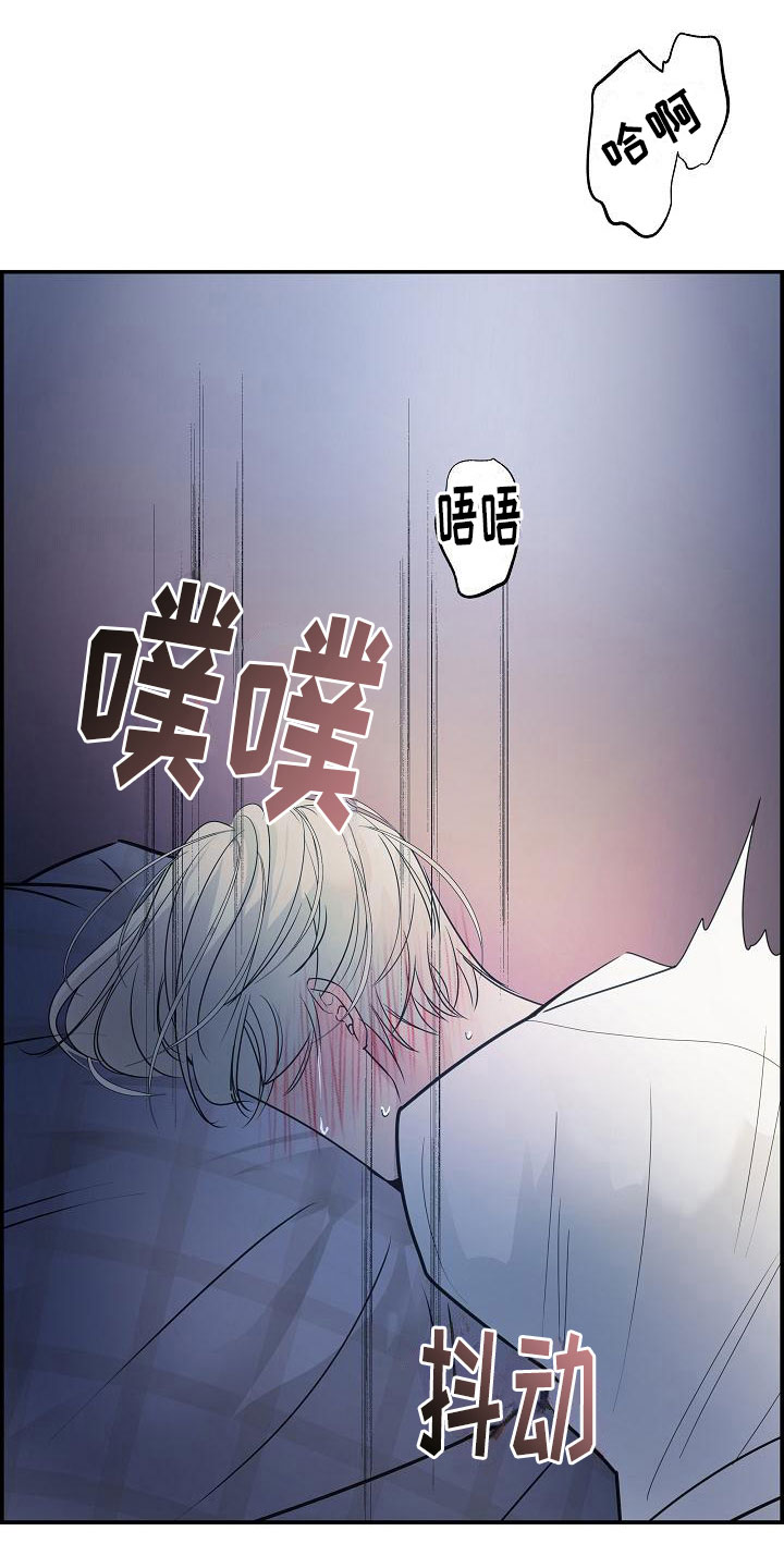 《极度抗拒》漫画最新章节第12章：那个人免费下拉式在线观看章节第【15】张图片