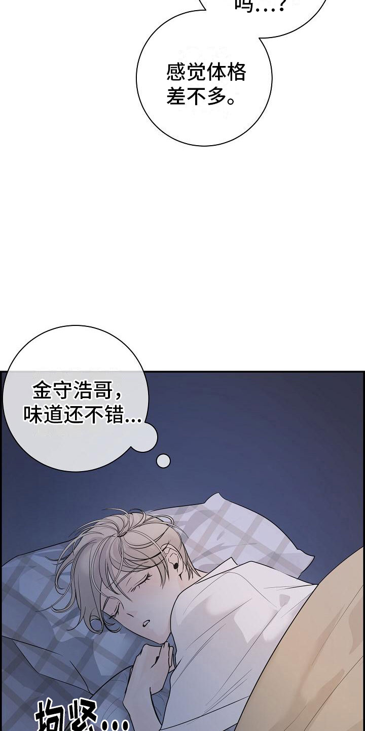 《极度抗拒》漫画最新章节第12章：那个人免费下拉式在线观看章节第【21】张图片