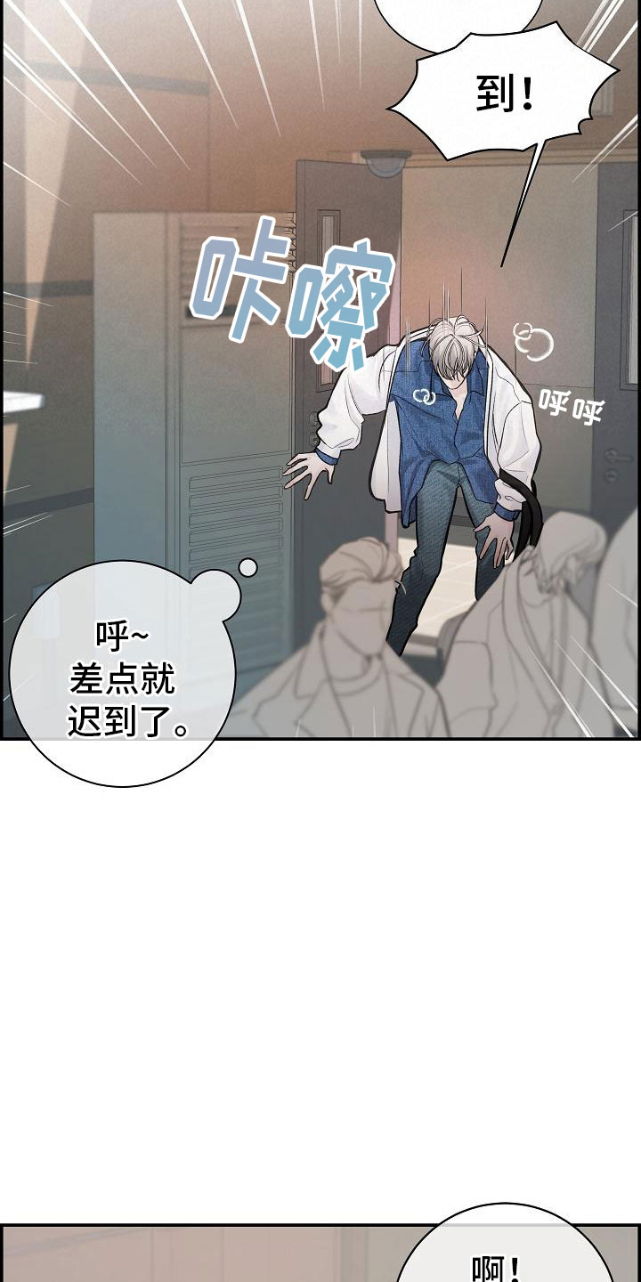 《极度抗拒》漫画最新章节第12章：那个人免费下拉式在线观看章节第【4】张图片