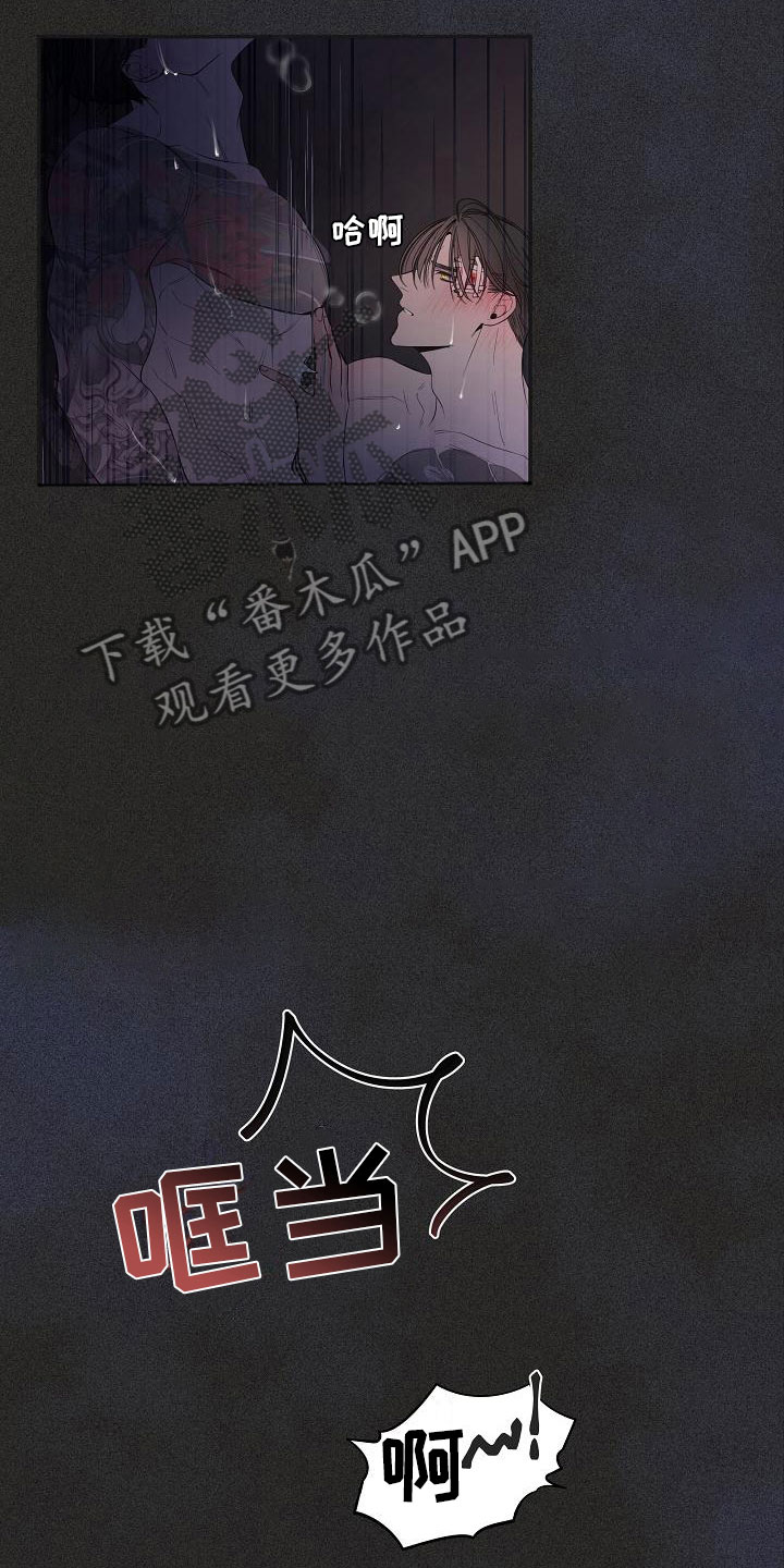 《极度抗拒》漫画最新章节第14章：梦境免费下拉式在线观看章节第【4】张图片