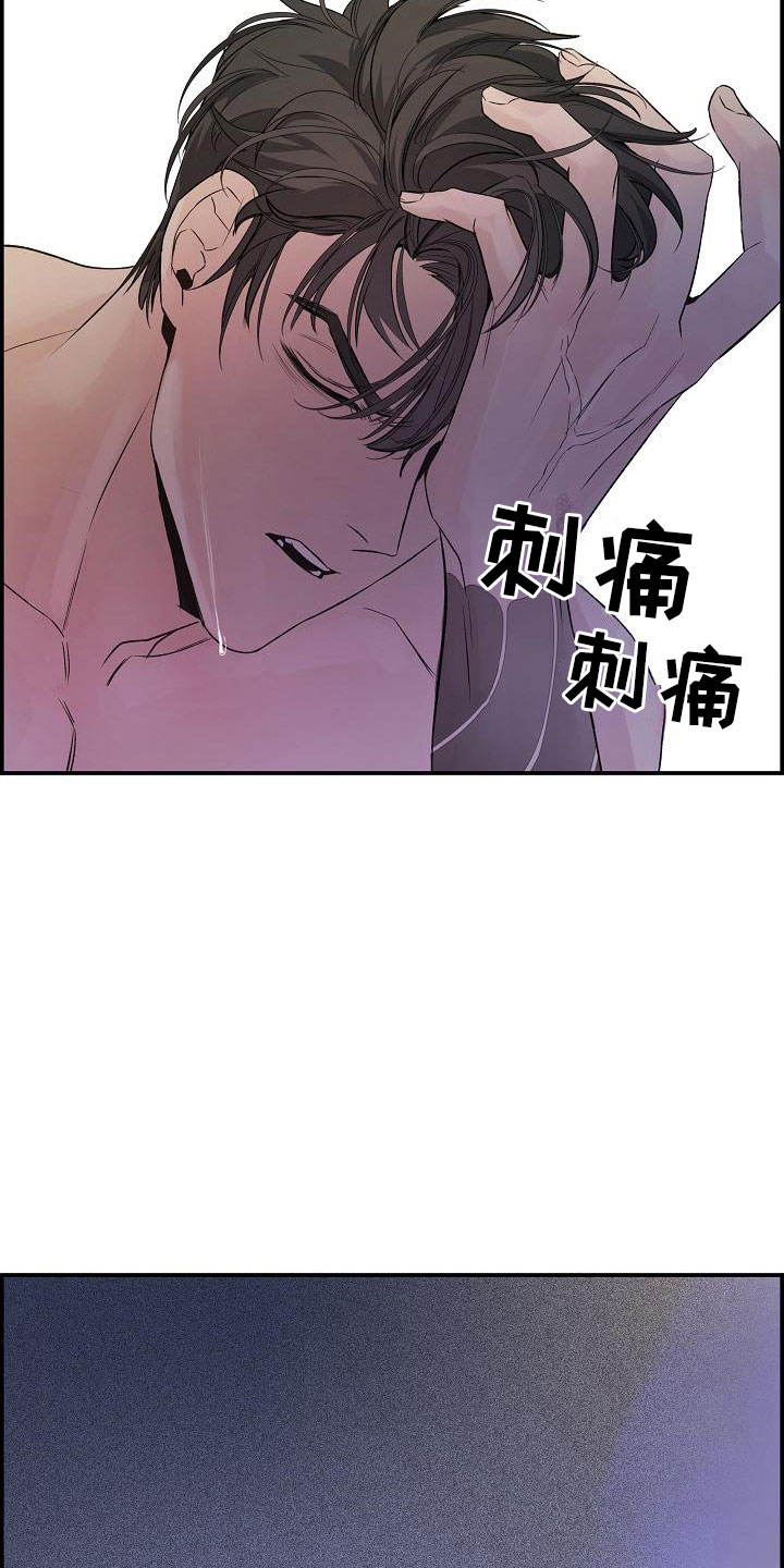 《极度抗拒》漫画最新章节第14章：梦境免费下拉式在线观看章节第【8】张图片