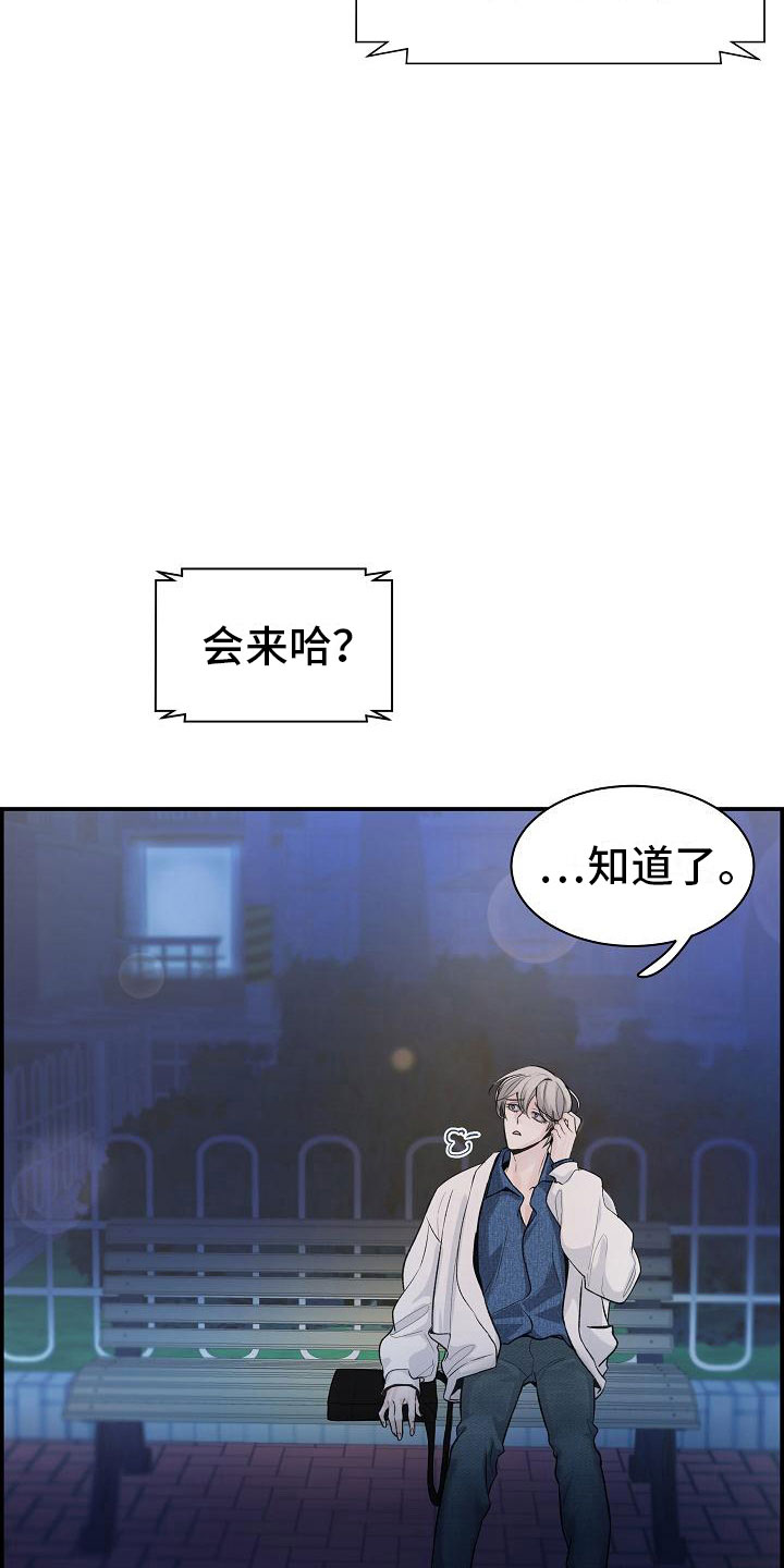 《极度抗拒》漫画最新章节第14章：梦境免费下拉式在线观看章节第【34】张图片