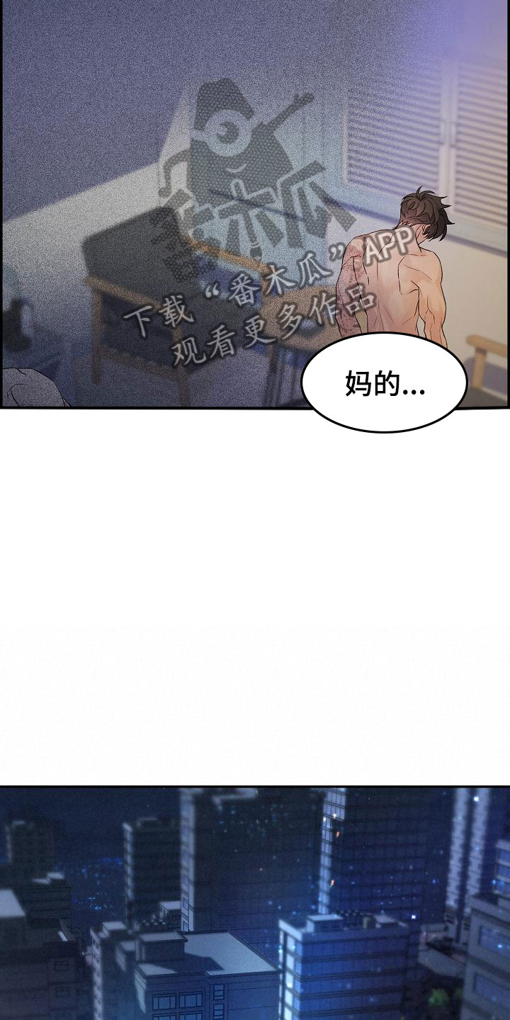 《极度抗拒》漫画最新章节第14章：梦境免费下拉式在线观看章节第【7】张图片