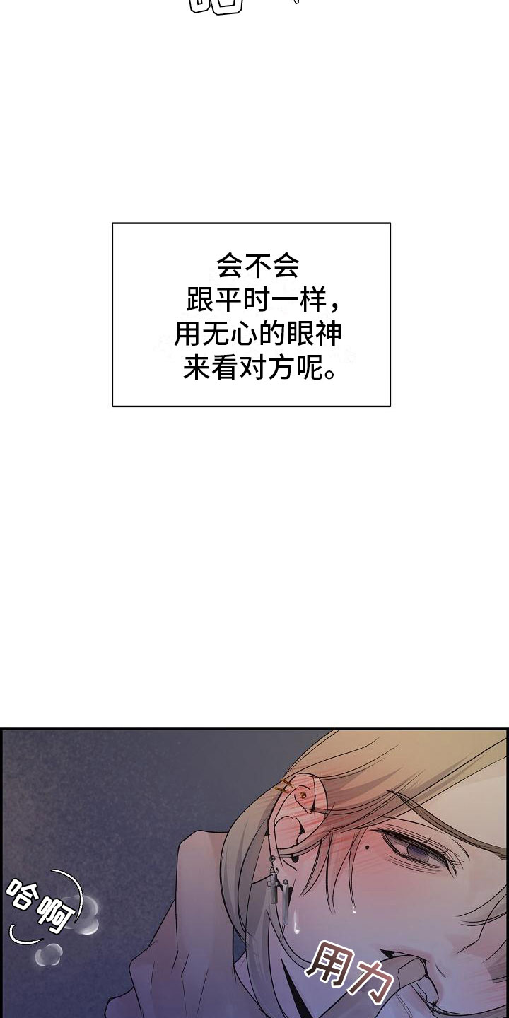 《极度抗拒》漫画最新章节第14章：梦境免费下拉式在线观看章节第【21】张图片