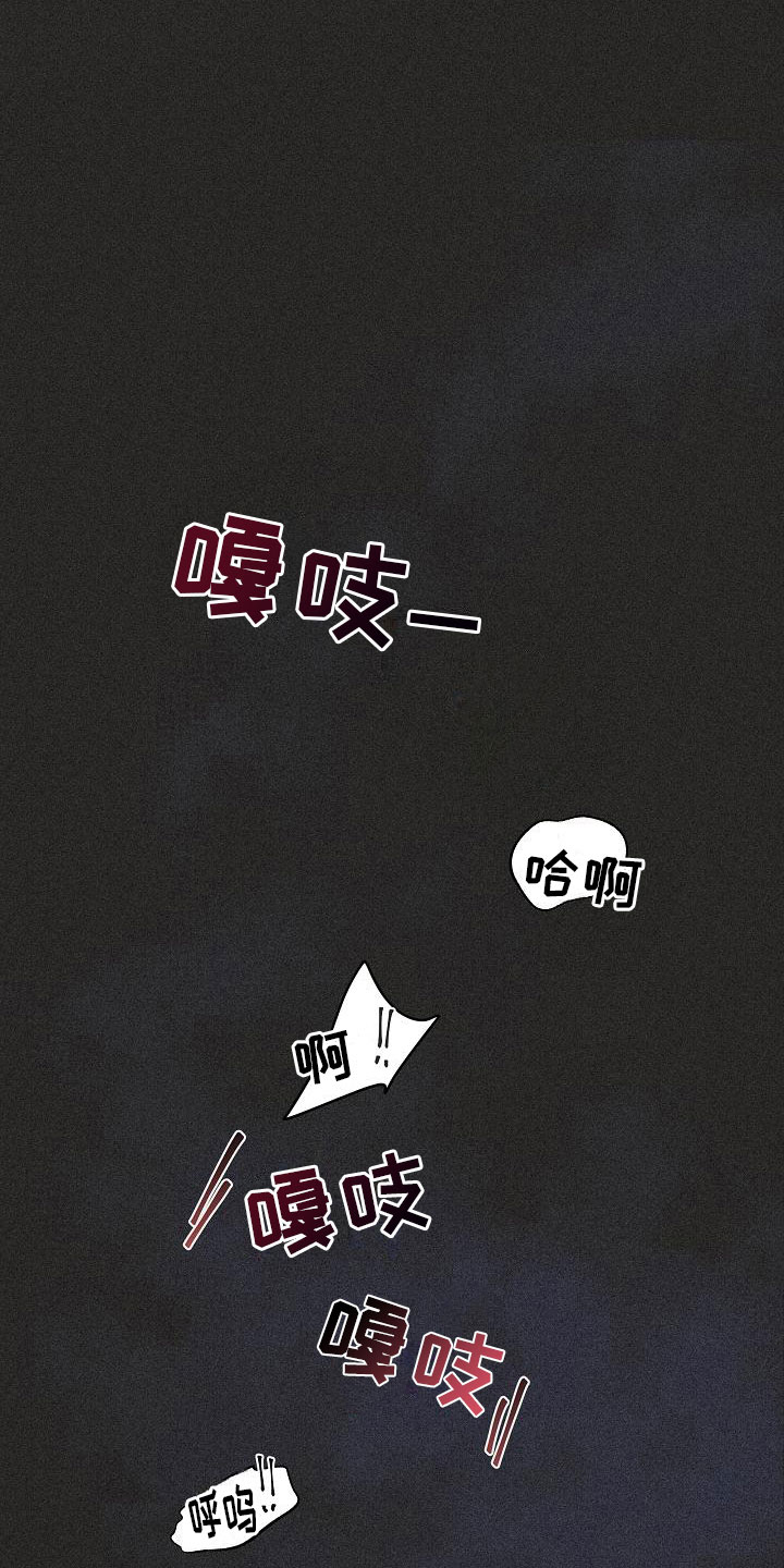 《极度抗拒》漫画最新章节第14章：梦境免费下拉式在线观看章节第【5】张图片