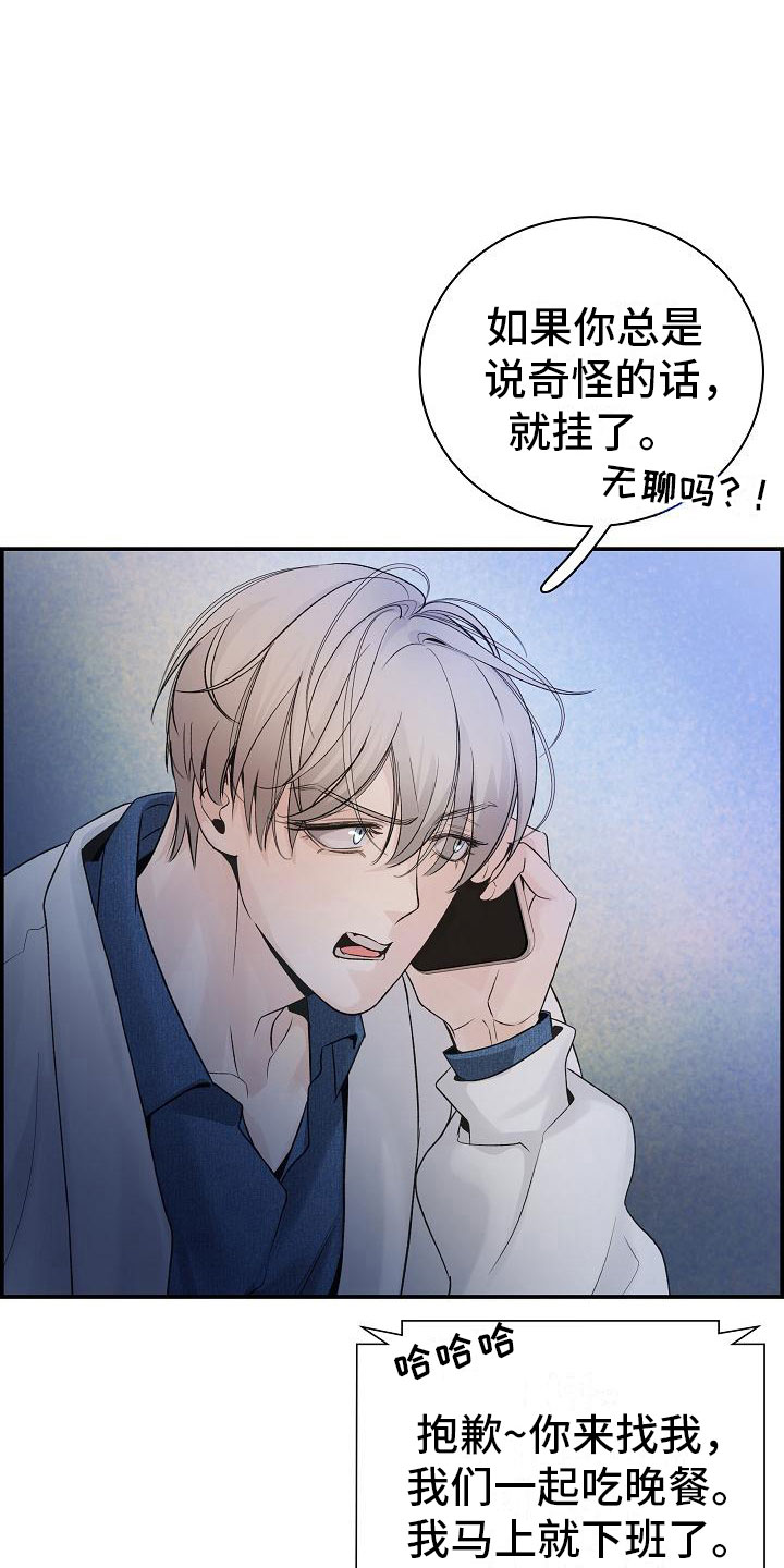 《极度抗拒》漫画最新章节第14章：梦境免费下拉式在线观看章节第【35】张图片