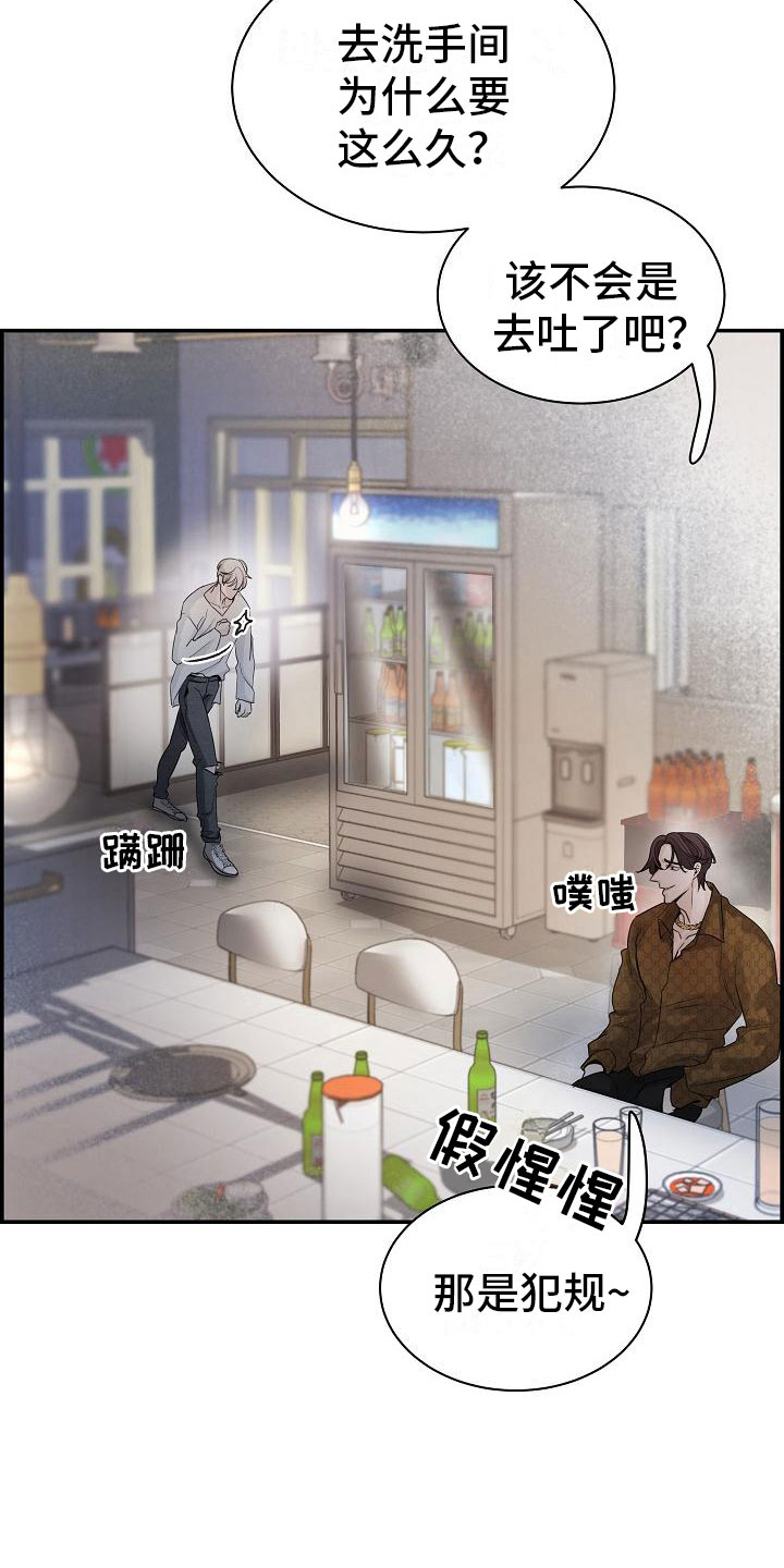 《极度抗拒》漫画最新章节第15章：打赌免费下拉式在线观看章节第【6】张图片