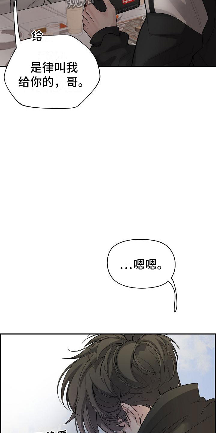 《极度抗拒》漫画最新章节第15章：打赌免费下拉式在线观看章节第【11】张图片