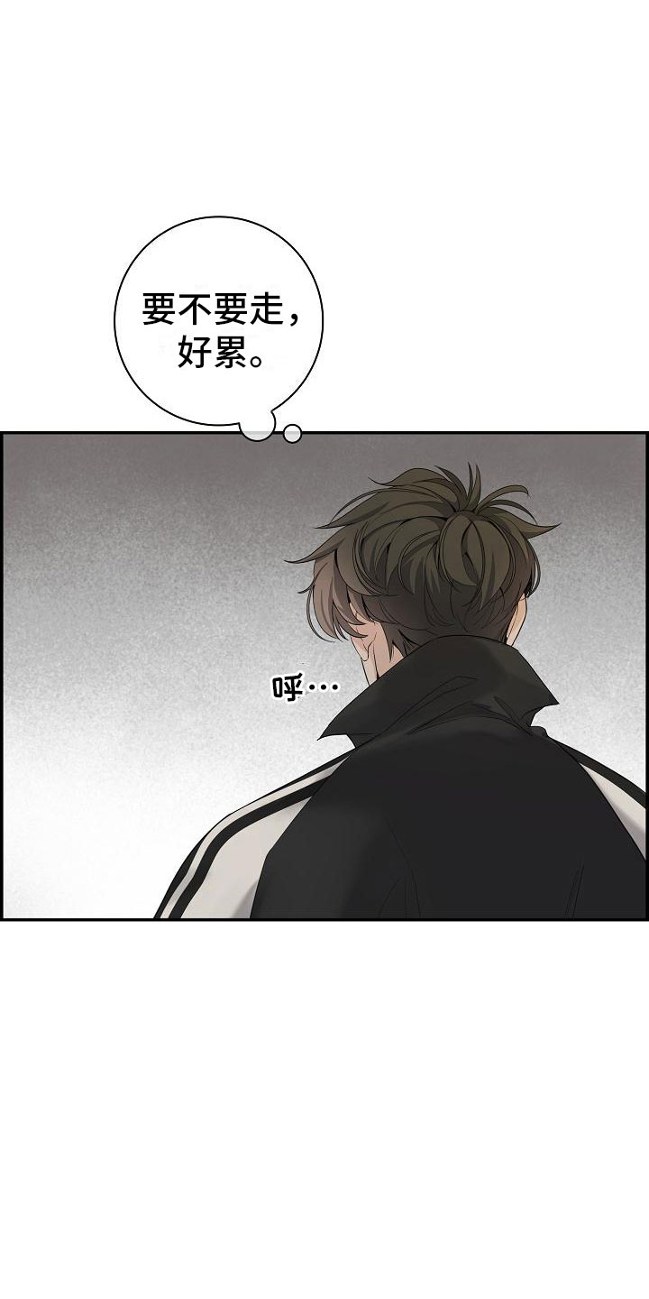 《极度抗拒》漫画最新章节第15章：打赌免费下拉式在线观看章节第【4】张图片