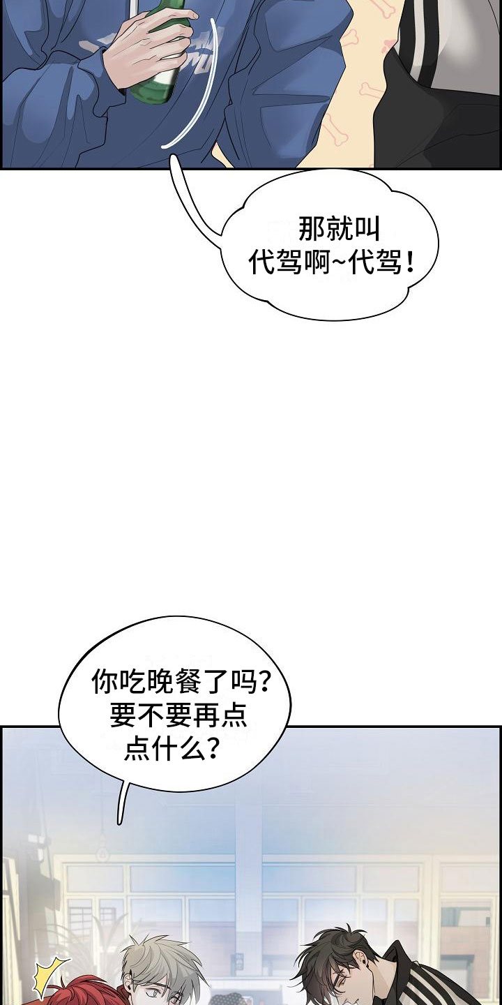 《极度抗拒》漫画最新章节第15章：打赌免费下拉式在线观看章节第【9】张图片