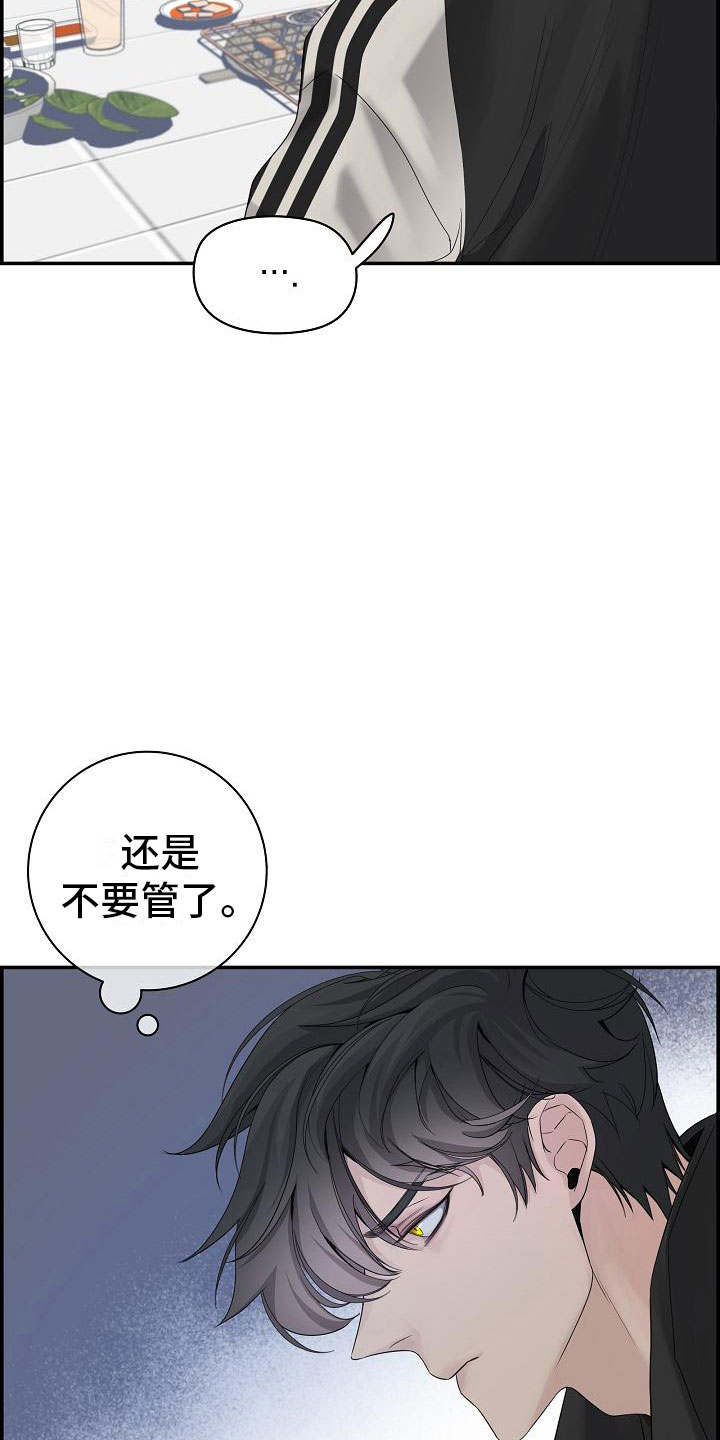 《极度抗拒》漫画最新章节第16章：醉酒免费下拉式在线观看章节第【32】张图片