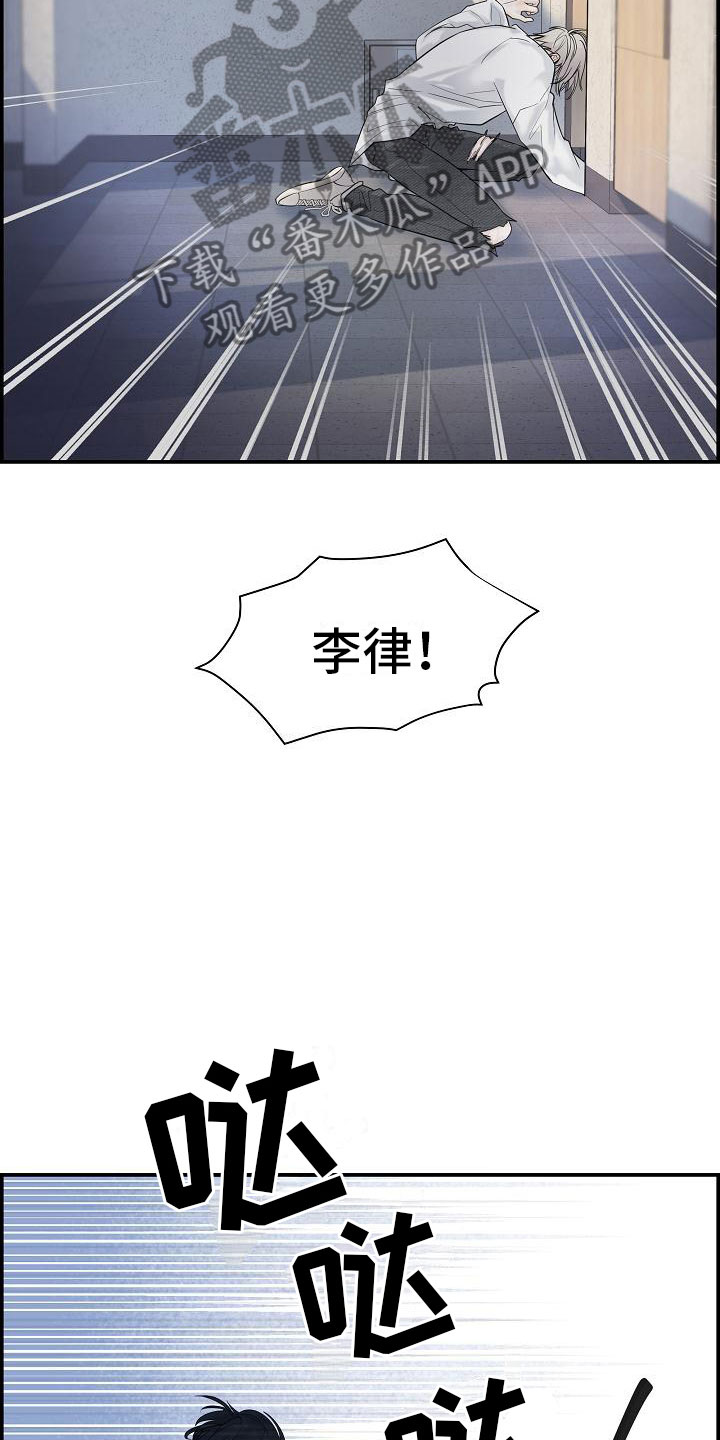 《极度抗拒》漫画最新章节第16章：醉酒免费下拉式在线观看章节第【20】张图片