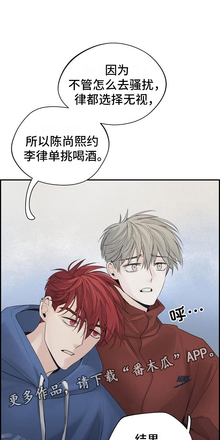 《极度抗拒》漫画最新章节第16章：醉酒免费下拉式在线观看章节第【34】张图片