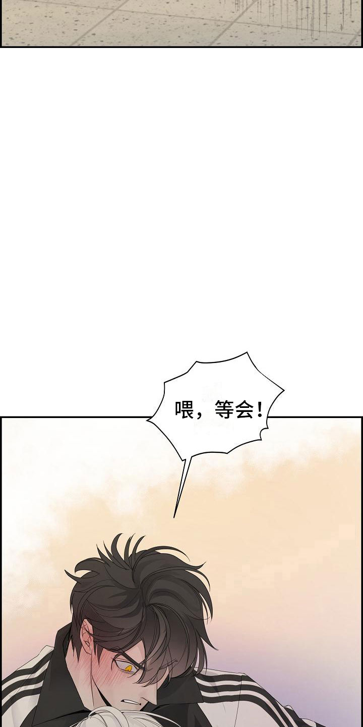 《极度抗拒》漫画最新章节第16章：醉酒免费下拉式在线观看章节第【2】张图片