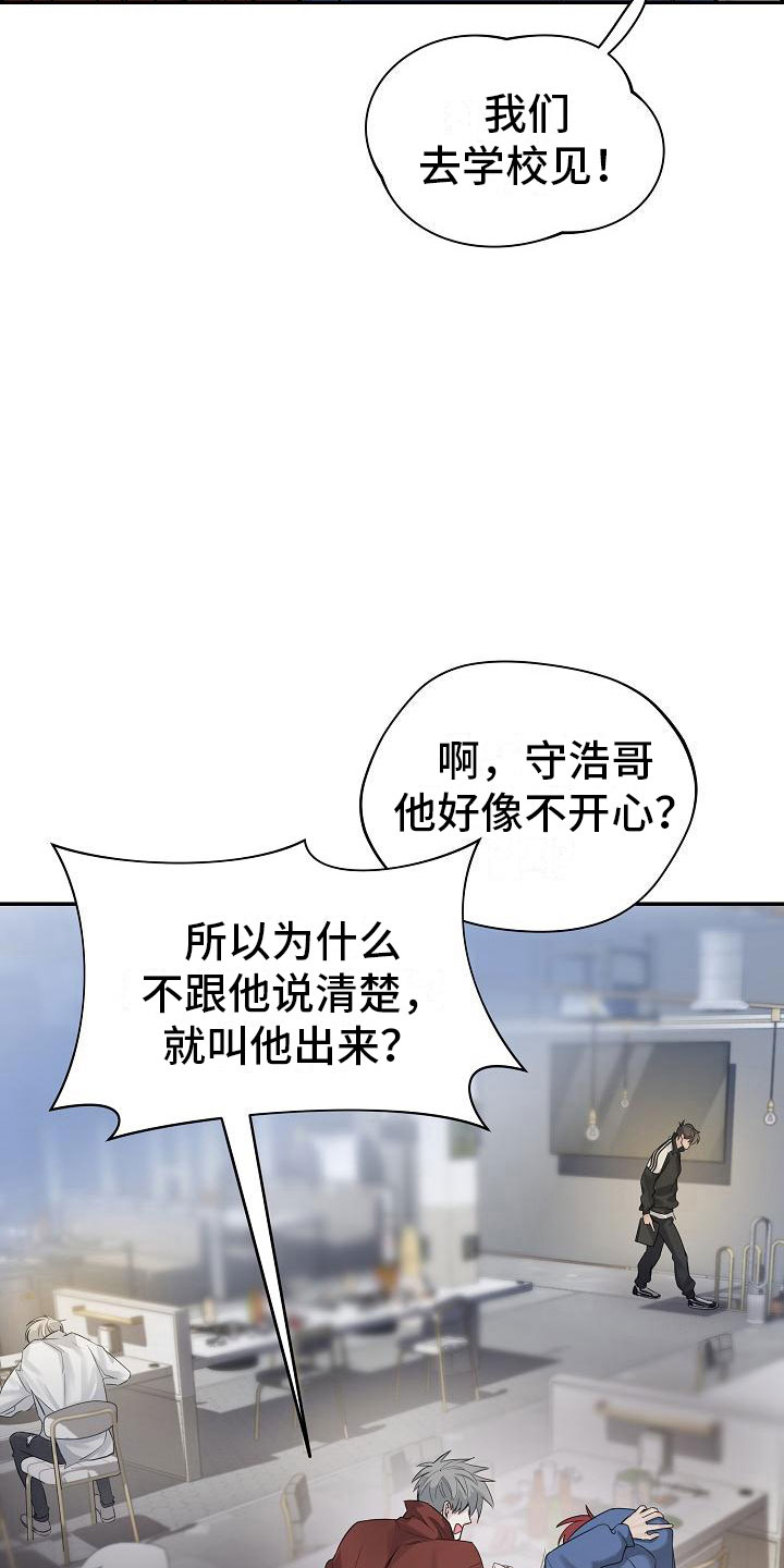 《极度抗拒》漫画最新章节第16章：醉酒免费下拉式在线观看章节第【26】张图片