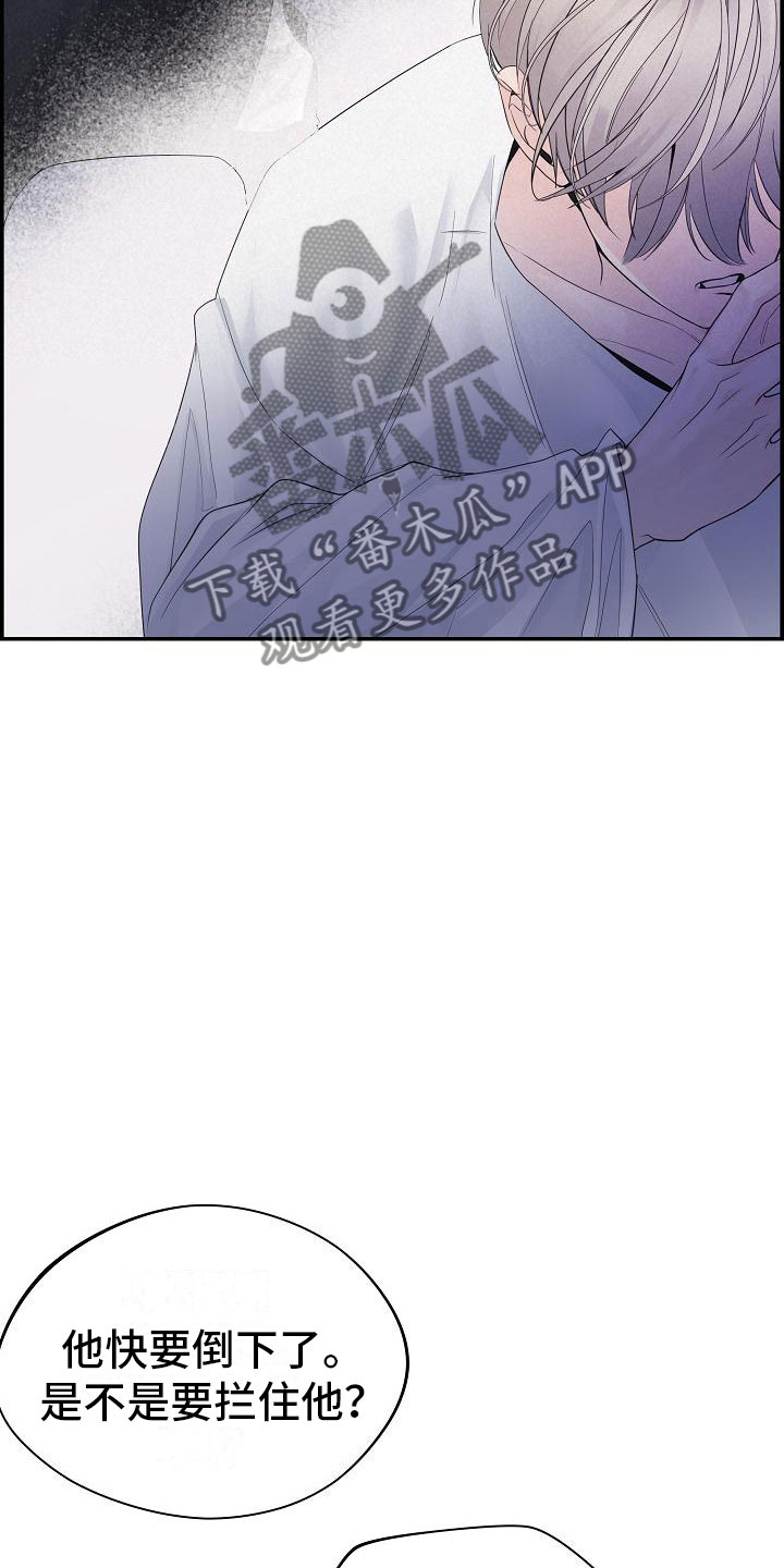 《极度抗拒》漫画最新章节第16章：醉酒免费下拉式在线观看章节第【30】张图片