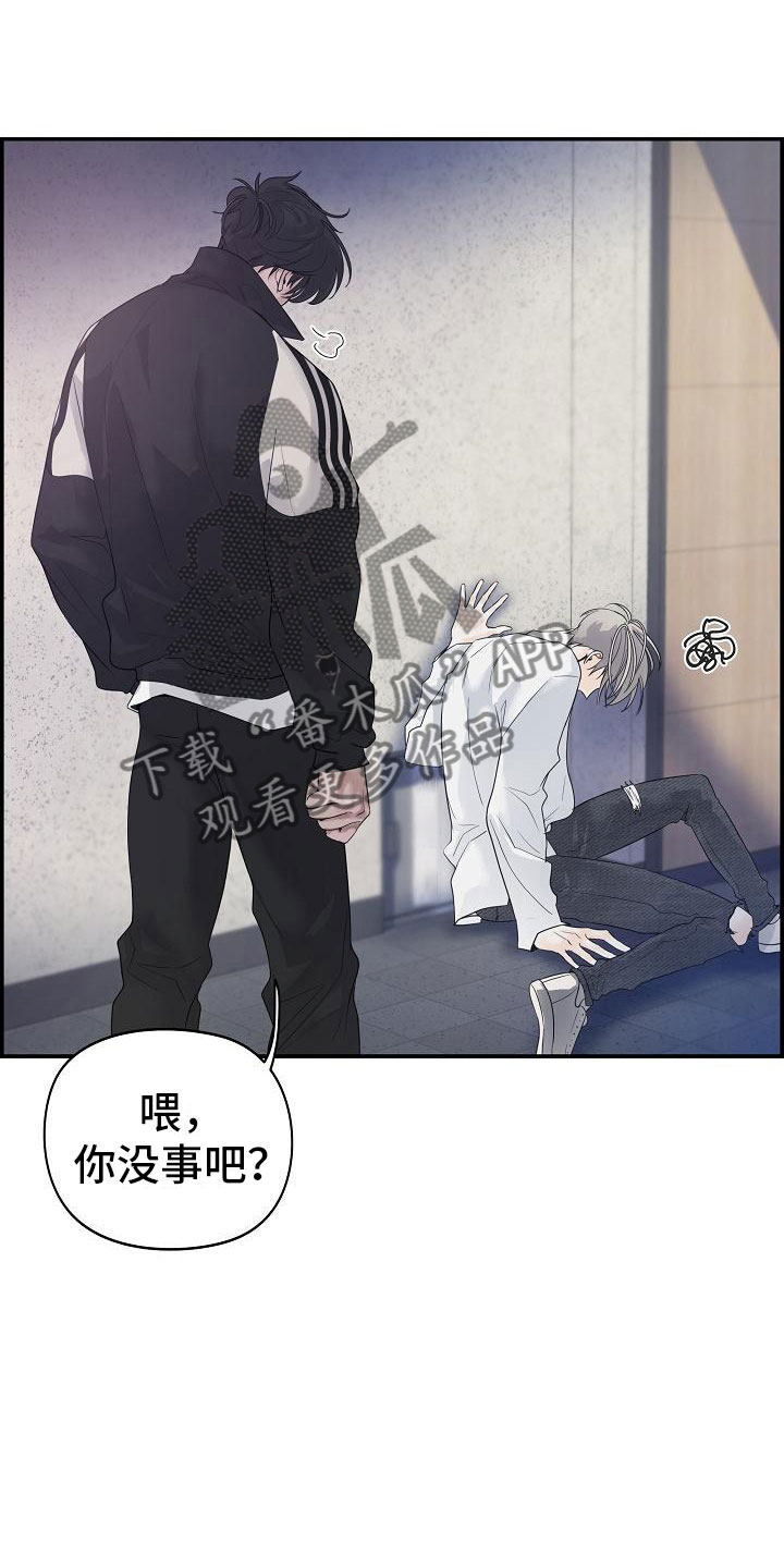 《极度抗拒》漫画最新章节第16章：醉酒免费下拉式在线观看章节第【16】张图片