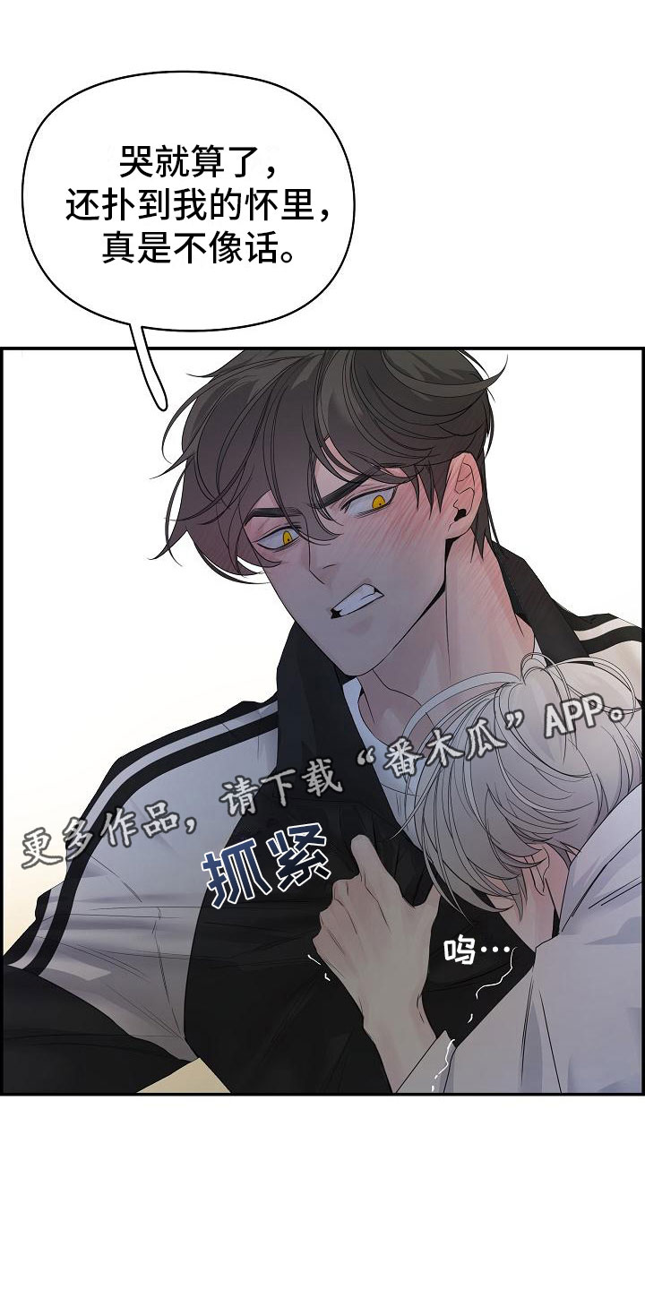 《极度抗拒》漫画最新章节第17章：苦恼免费下拉式在线观看章节第【32】张图片