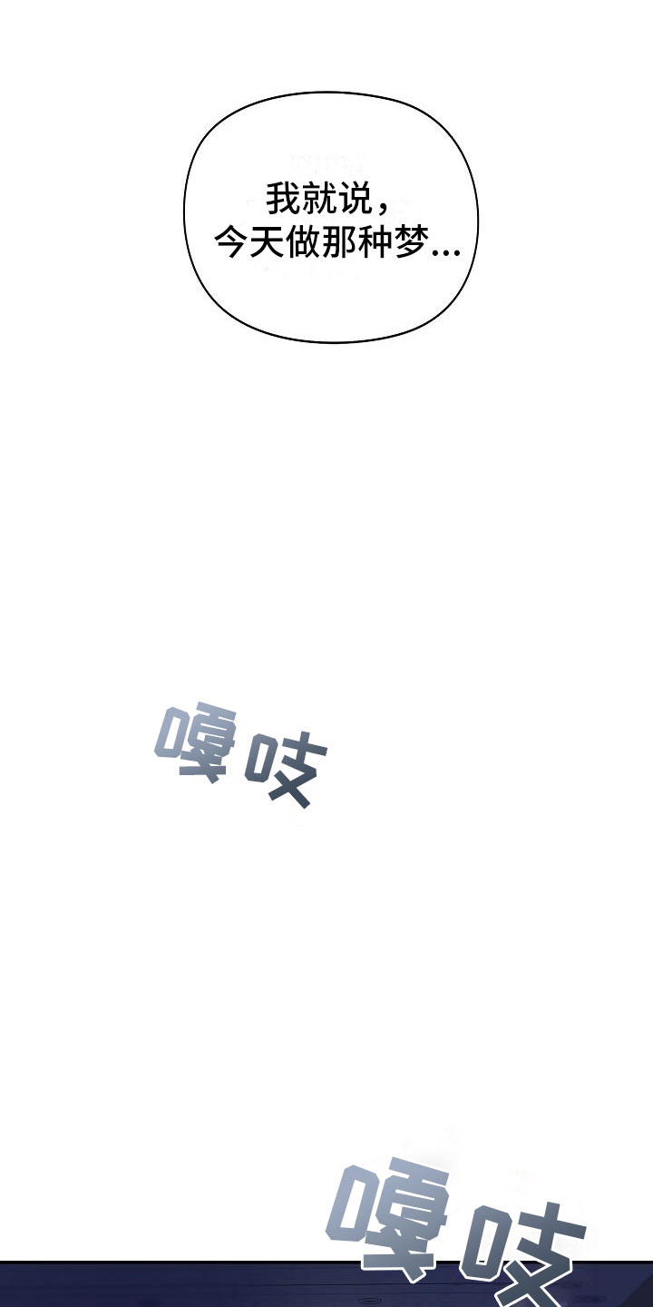 《极度抗拒》漫画最新章节第17章：苦恼免费下拉式在线观看章节第【23】张图片