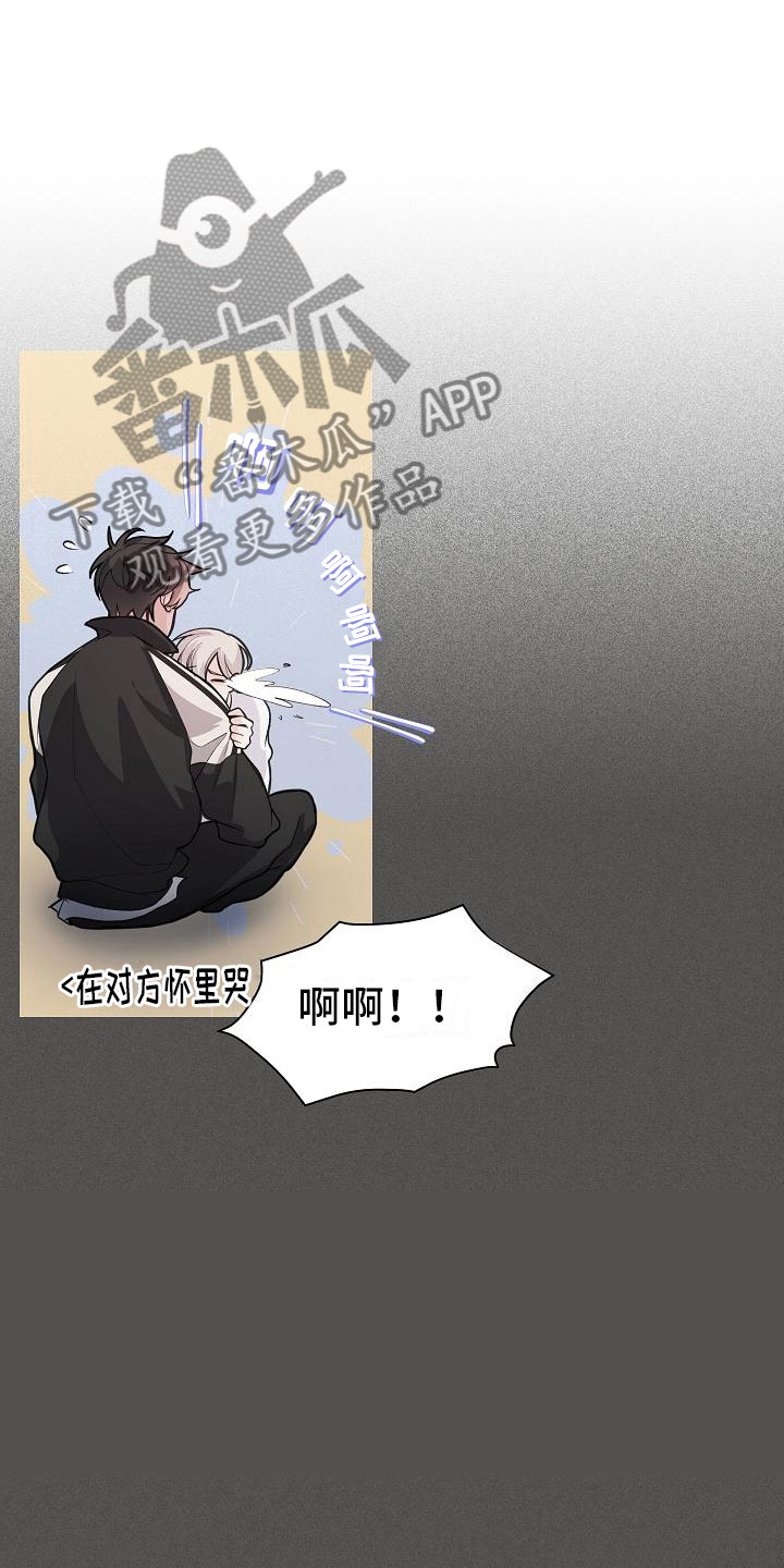 《极度抗拒》漫画最新章节第17章：苦恼免费下拉式在线观看章节第【4】张图片