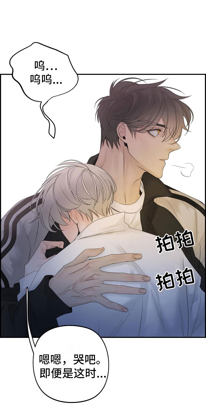 《极度抗拒》漫画最新章节第17章：苦恼免费下拉式在线观看章节第【28】张图片