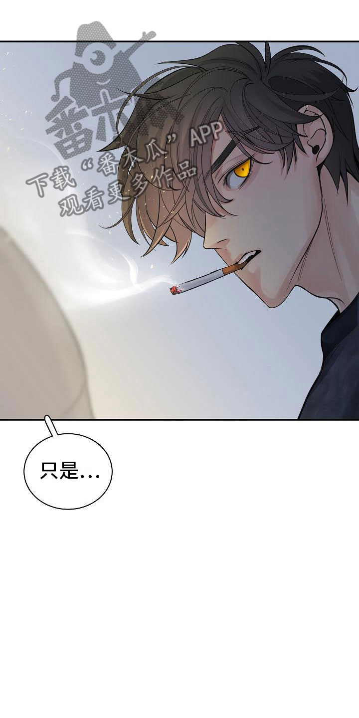 《极度抗拒》漫画最新章节第18章：误会免费下拉式在线观看章节第【15】张图片