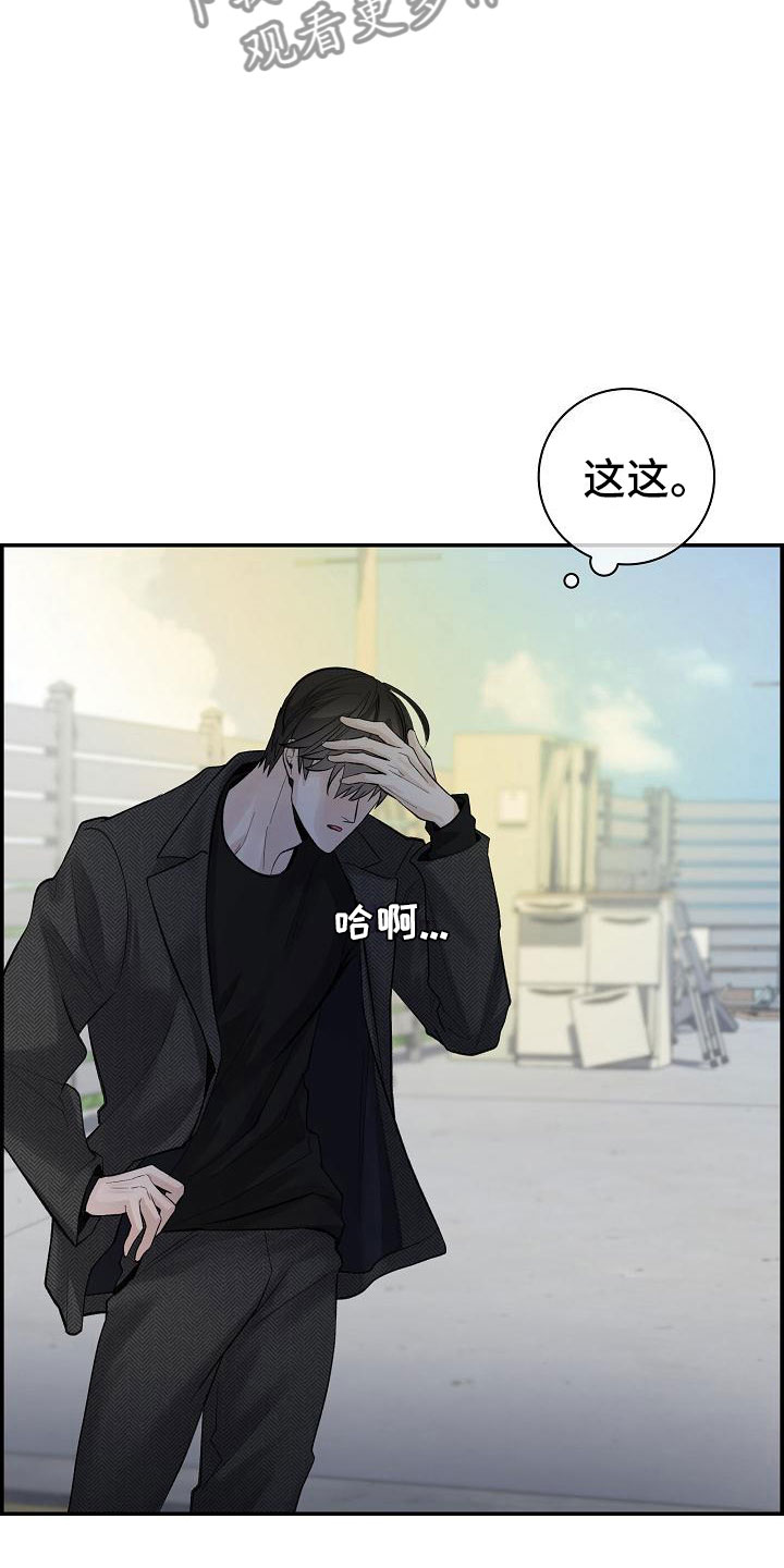 《极度抗拒》漫画最新章节第18章：误会免费下拉式在线观看章节第【11】张图片