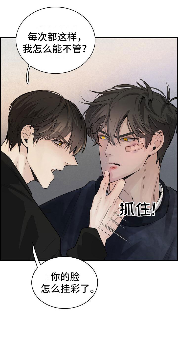 《极度抗拒》漫画最新章节第18章：误会免费下拉式在线观看章节第【4】张图片