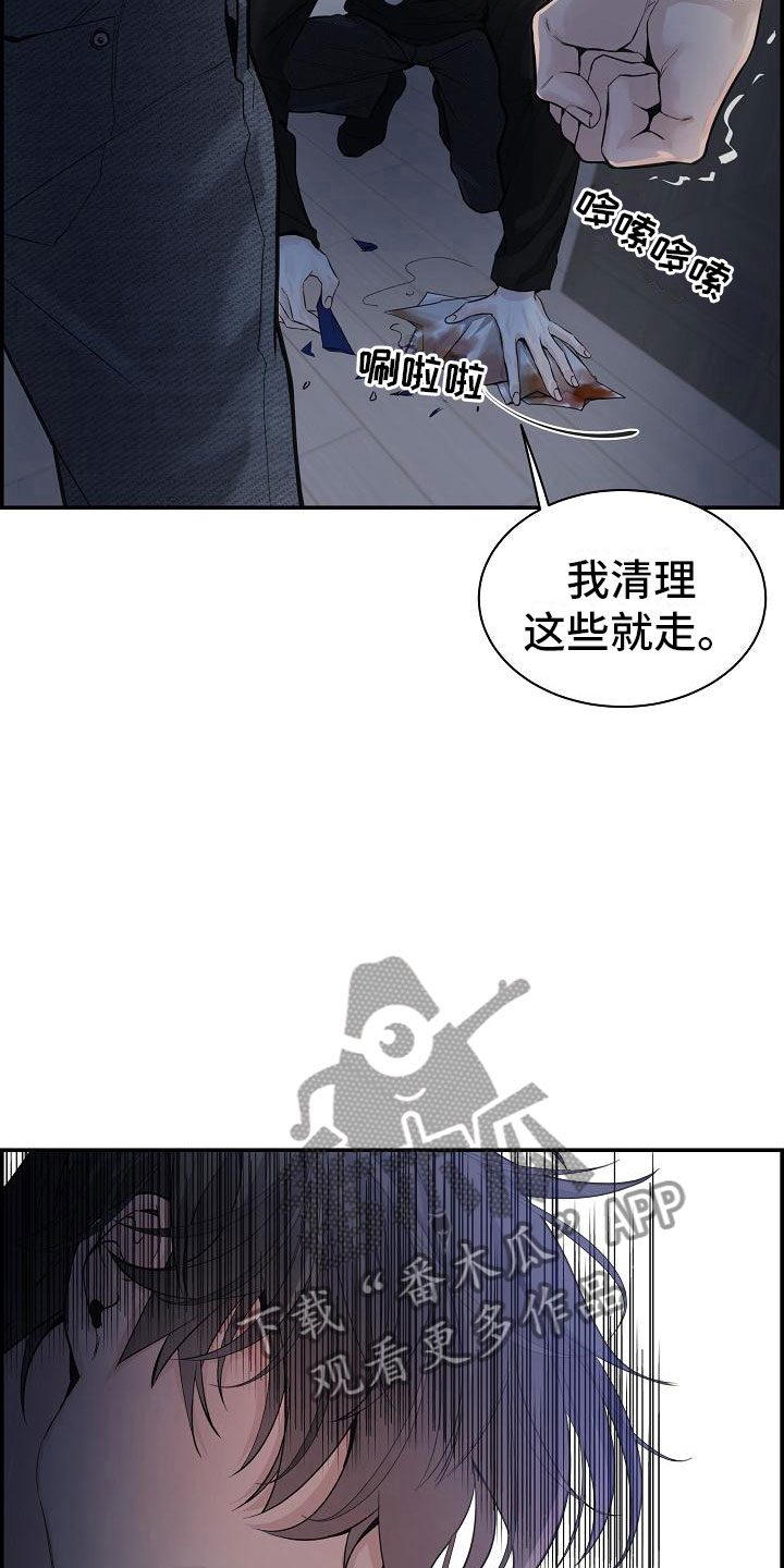 《极度抗拒》漫画最新章节第19章：生气免费下拉式在线观看章节第【17】张图片