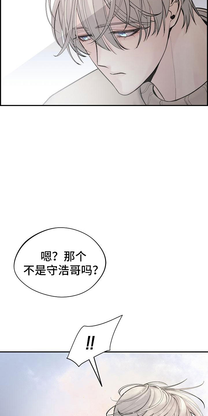 《极度抗拒》漫画最新章节第19章：生气免费下拉式在线观看章节第【3】张图片