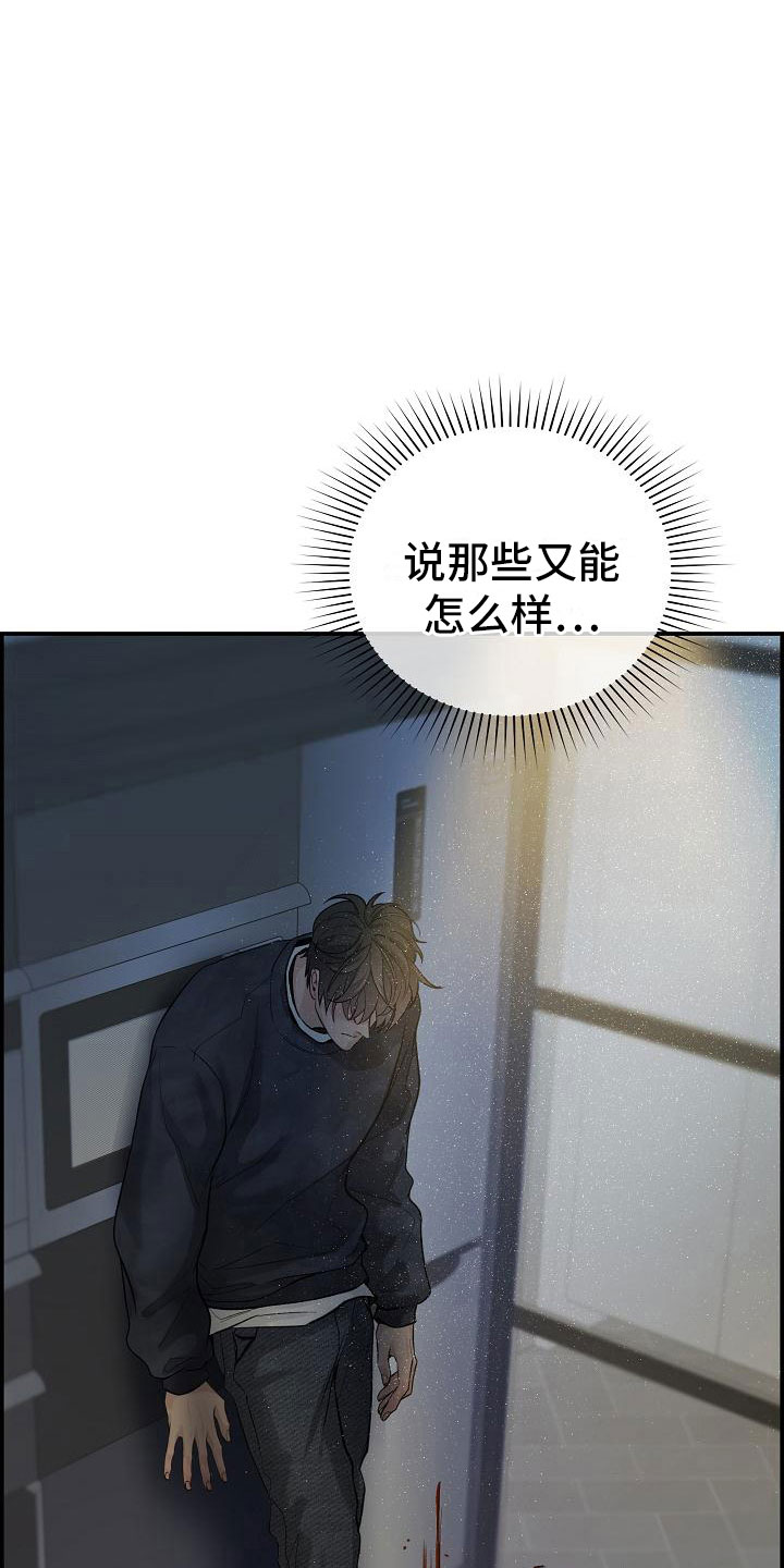 《极度抗拒》漫画最新章节第19章：生气免费下拉式在线观看章节第【12】张图片