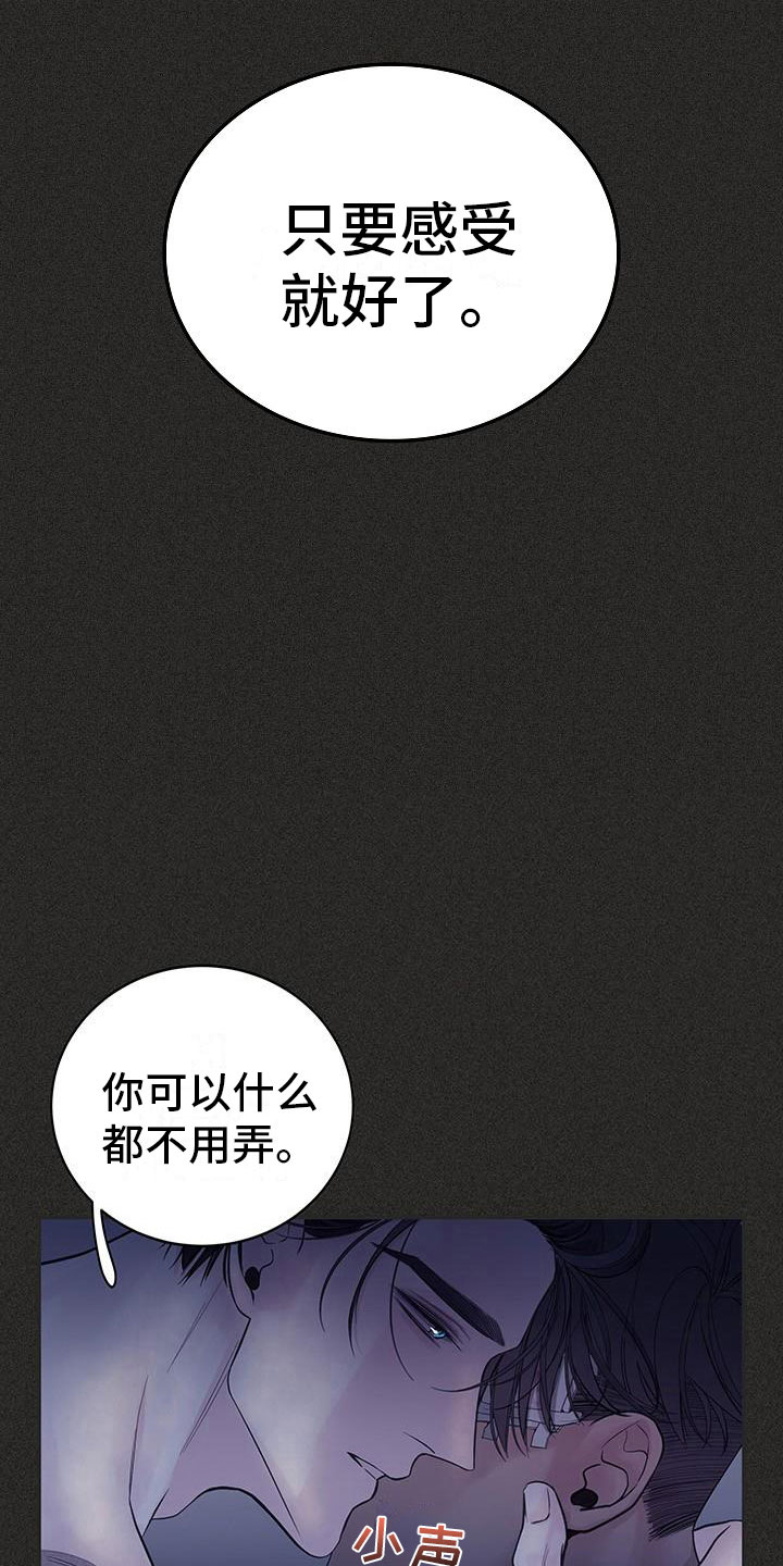 《极度抗拒》漫画最新章节第21章：回忆免费下拉式在线观看章节第【30】张图片