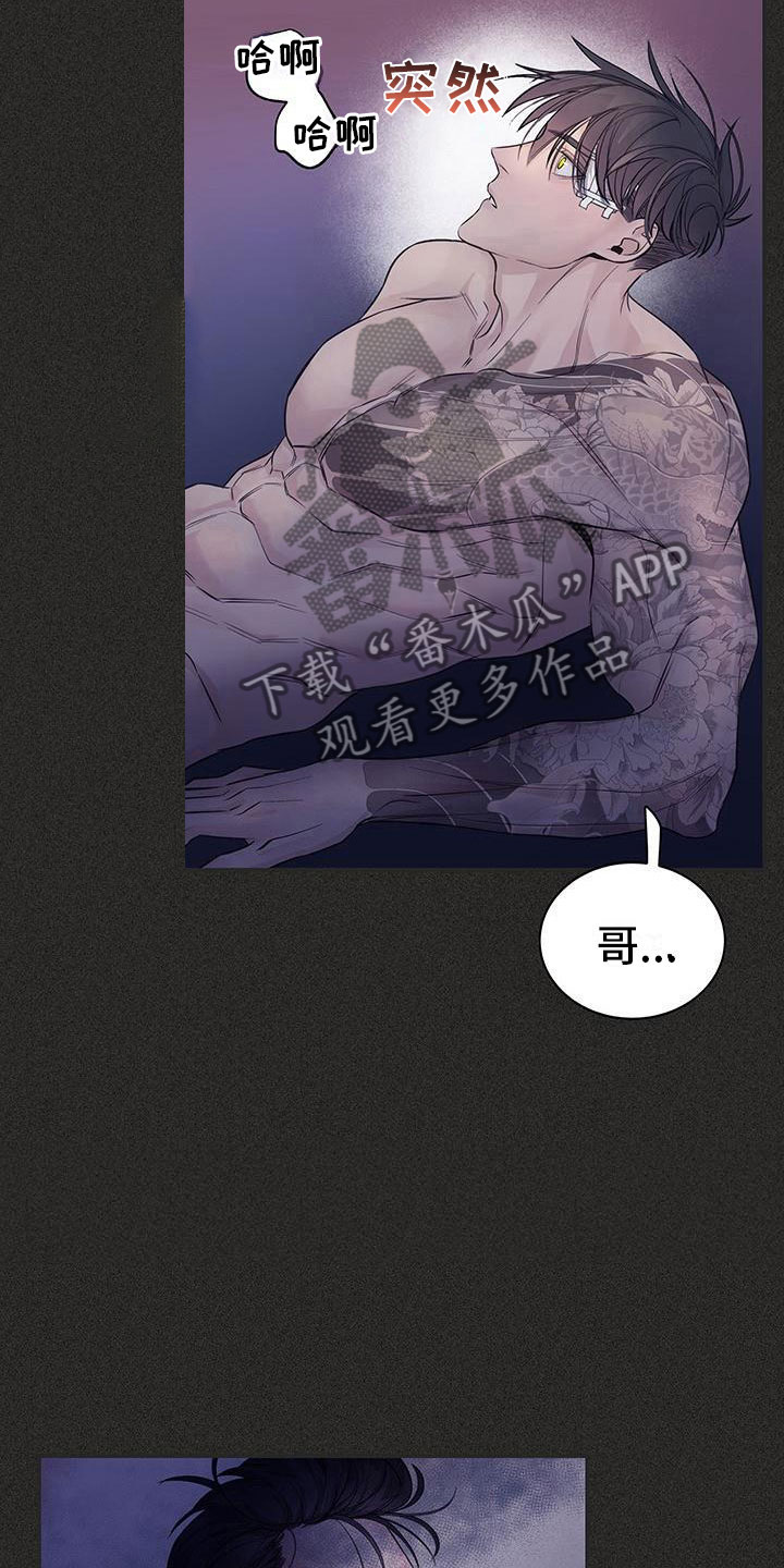 《极度抗拒》漫画最新章节第21章：回忆免费下拉式在线观看章节第【26】张图片