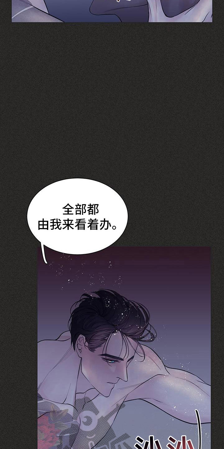 《极度抗拒》漫画最新章节第21章：回忆免费下拉式在线观看章节第【29】张图片