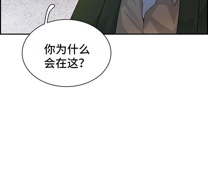 《极度抗拒》漫画最新章节第22章：见面免费下拉式在线观看章节第【17】张图片