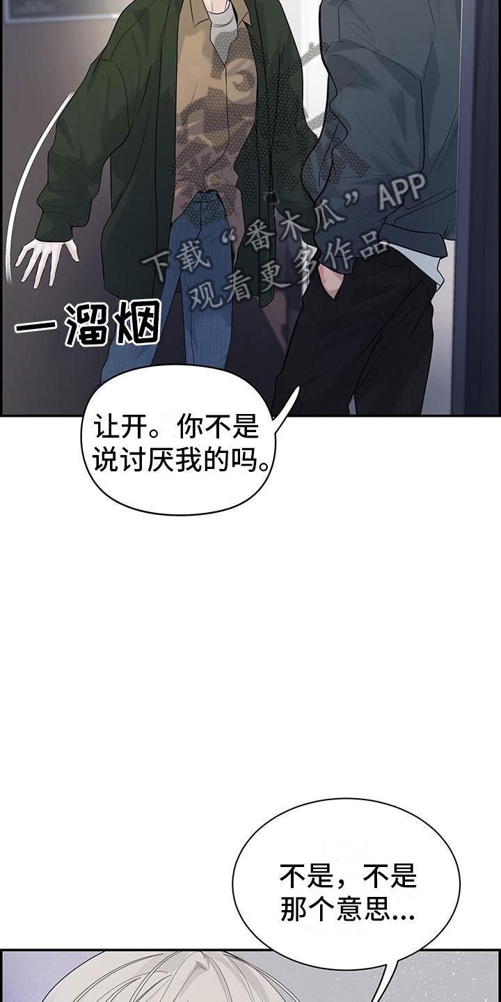 《极度抗拒》漫画最新章节第22章：见面免费下拉式在线观看章节第【7】张图片