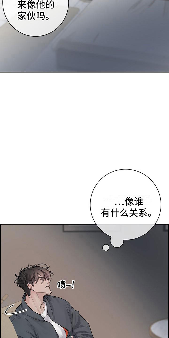 《极度抗拒》漫画最新章节第22章：见面免费下拉式在线观看章节第【21】张图片