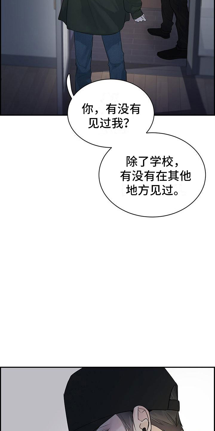 《极度抗拒》漫画最新章节第22章：见面免费下拉式在线观看章节第【9】张图片