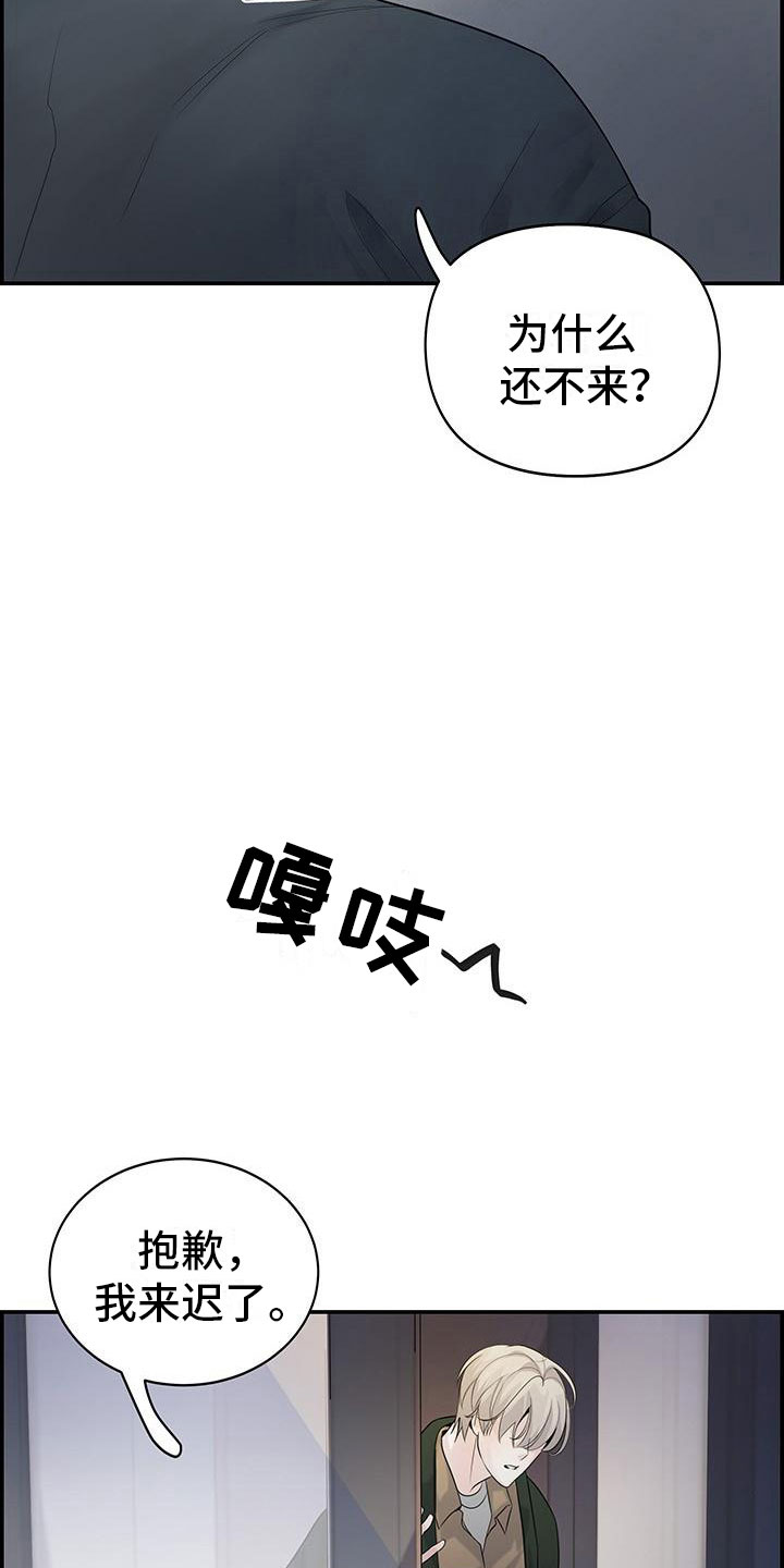 《极度抗拒》漫画最新章节第22章：见面免费下拉式在线观看章节第【19】张图片