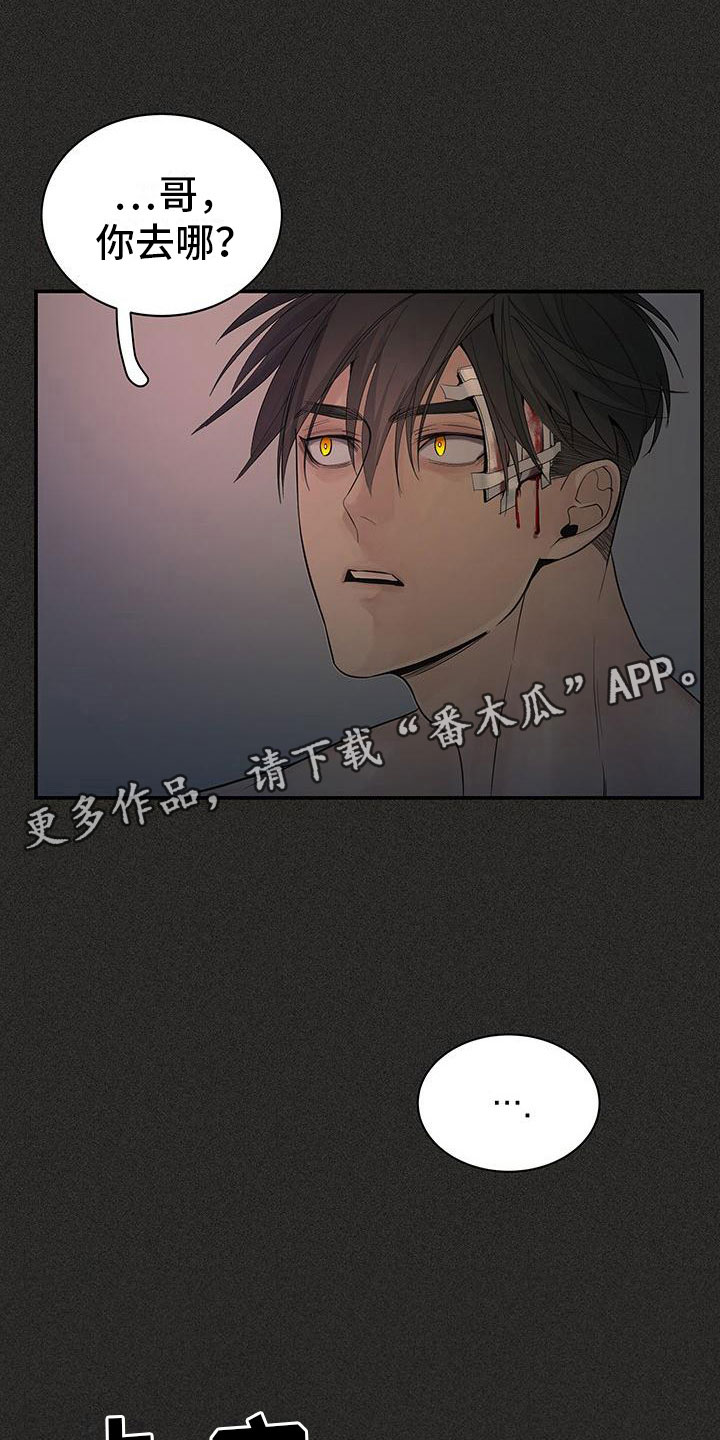 《极度抗拒》漫画最新章节第22章：见面免费下拉式在线观看章节第【30】张图片