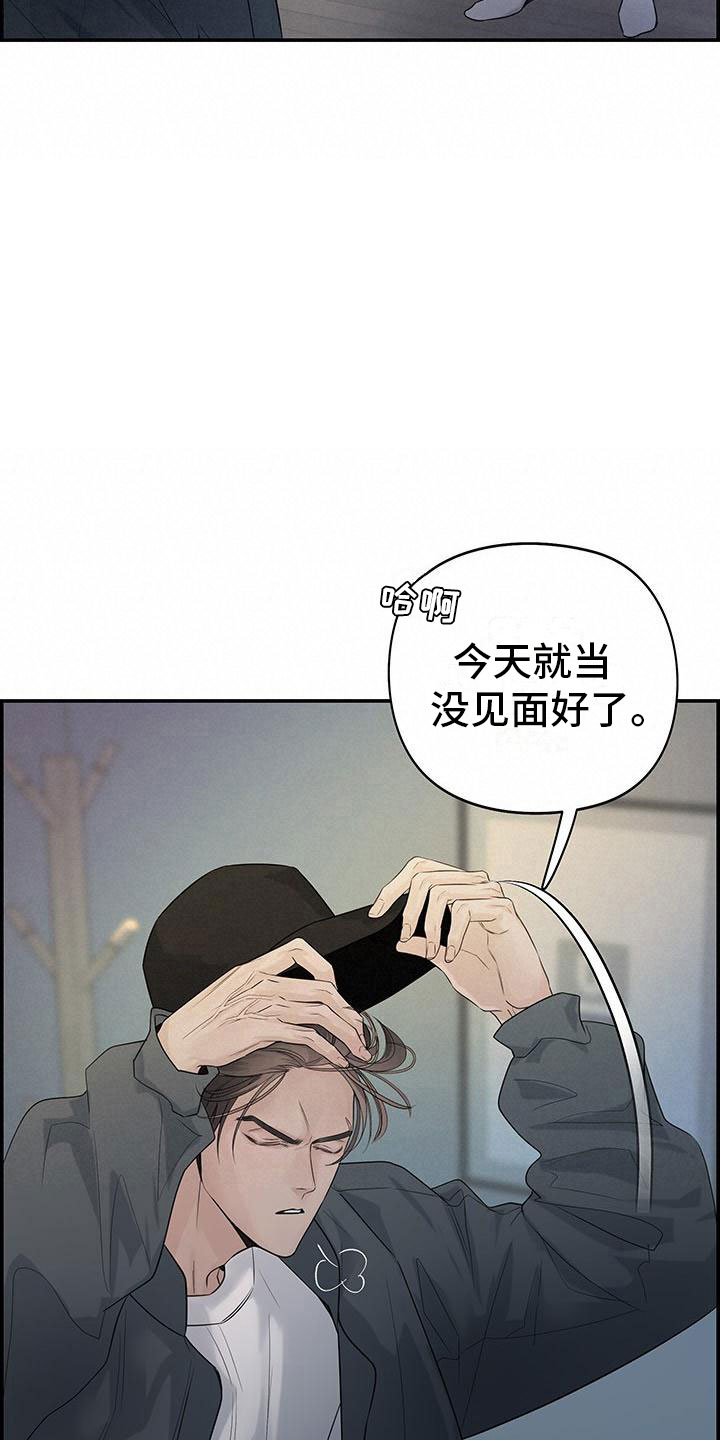 《极度抗拒》漫画最新章节第22章：见面免费下拉式在线观看章节第【14】张图片