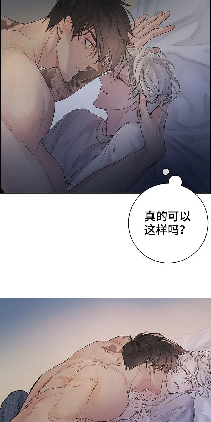 《极度抗拒》漫画最新章节第24章：太迟了免费下拉式在线观看章节第【7】张图片