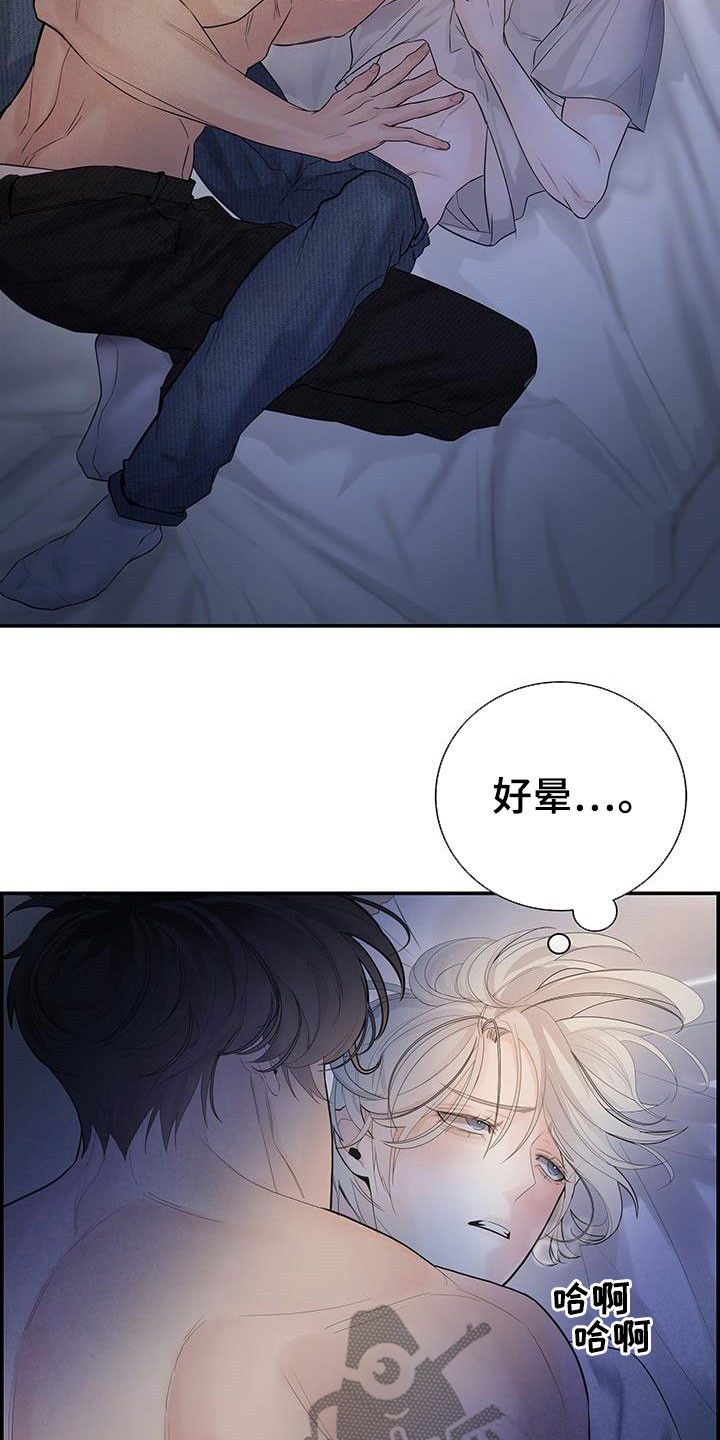 《极度抗拒》漫画最新章节第24章：太迟了免费下拉式在线观看章节第【6】张图片