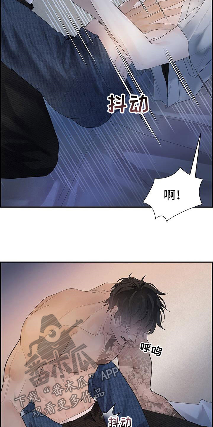 《极度抗拒》漫画最新章节第24章：太迟了免费下拉式在线观看章节第【4】张图片