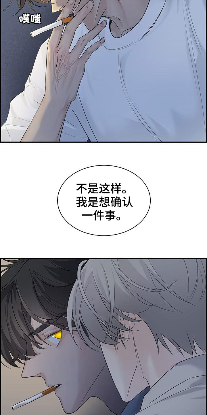 《极度抗拒》漫画最新章节第24章：太迟了免费下拉式在线观看章节第【16】张图片