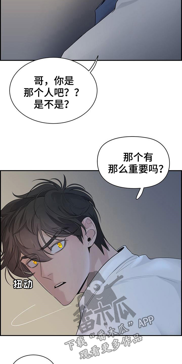 《极度抗拒》漫画最新章节第24章：太迟了免费下拉式在线观看章节第【15】张图片