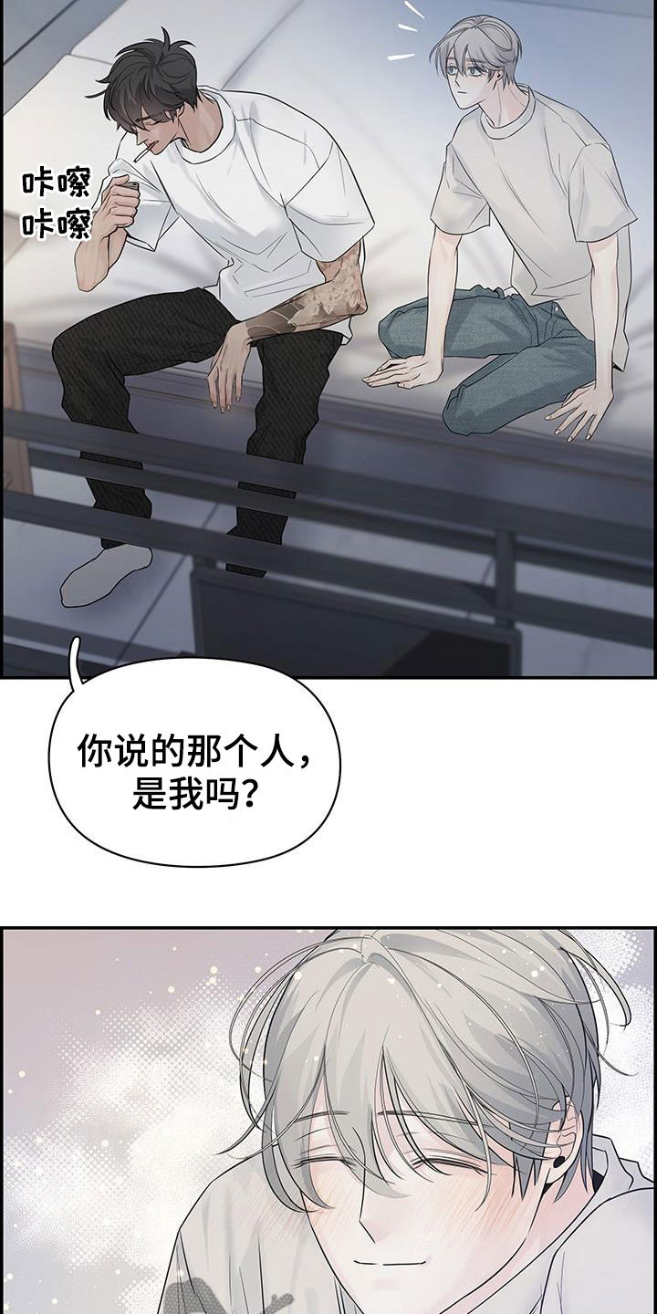 《极度抗拒》漫画最新章节第24章：太迟了免费下拉式在线观看章节第【13】张图片