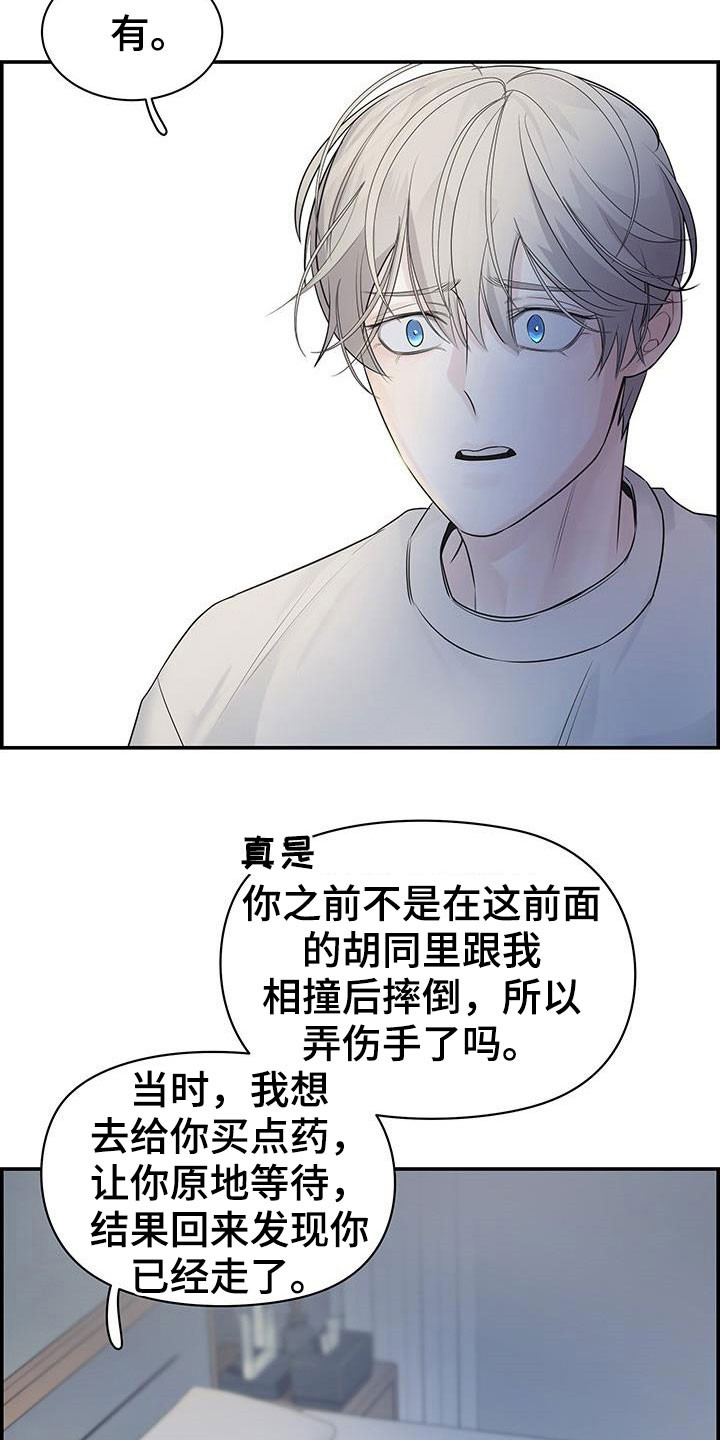 《极度抗拒》漫画最新章节第24章：太迟了免费下拉式在线观看章节第【14】张图片