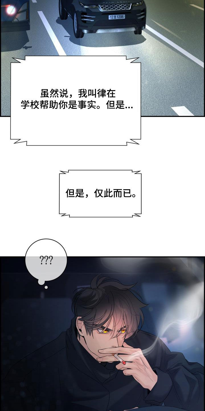 《极度抗拒》漫画最新章节第26章：跟我玩免费下拉式在线观看章节第【13】张图片